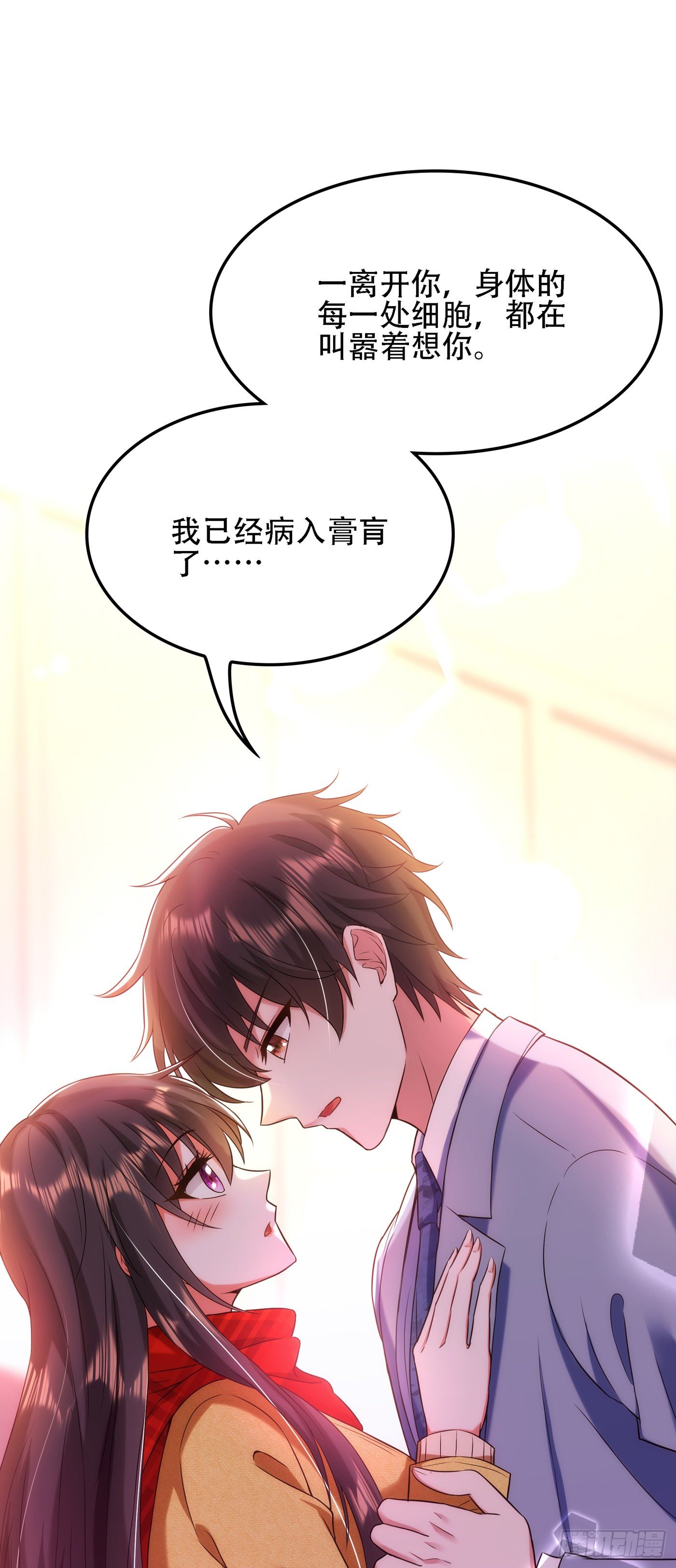 重生空间：大小姐不好惹韩漫全集-第125话 雪中的脚印无删减无遮挡章节图片 