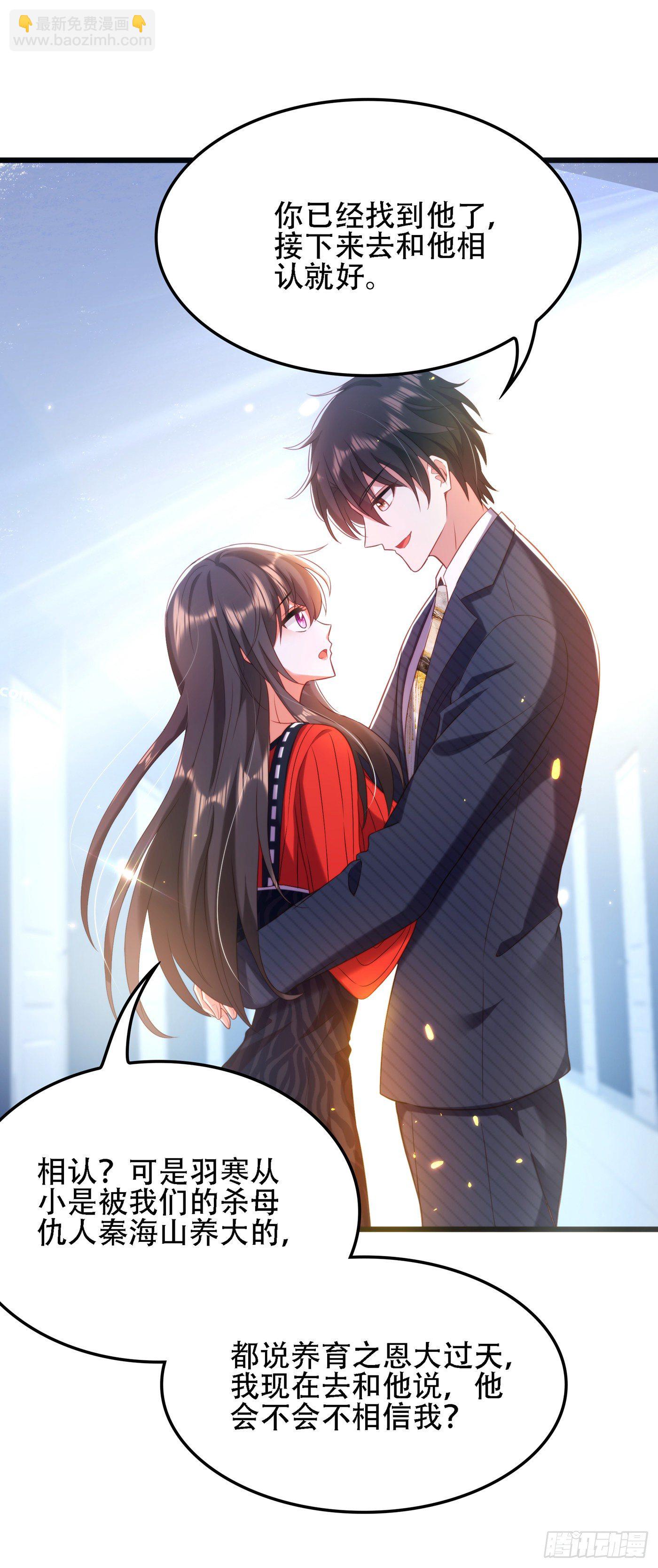 重生空间：大小姐不好惹韩漫全集-第125话 雪中的脚印无删减无遮挡章节图片 