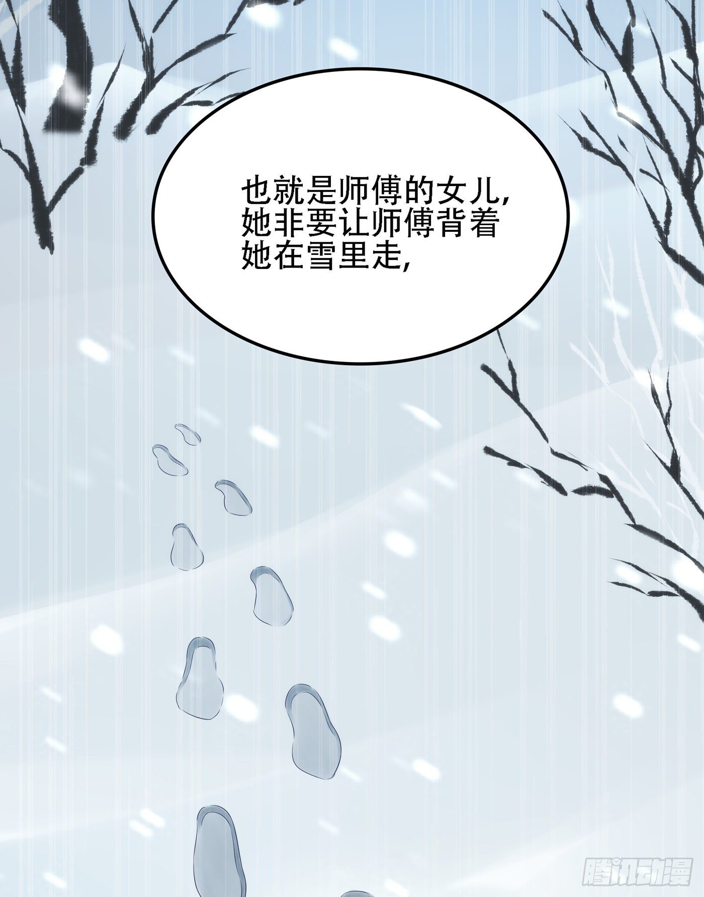重生空间：大小姐不好惹韩漫全集-第125话 雪中的脚印无删减无遮挡章节图片 