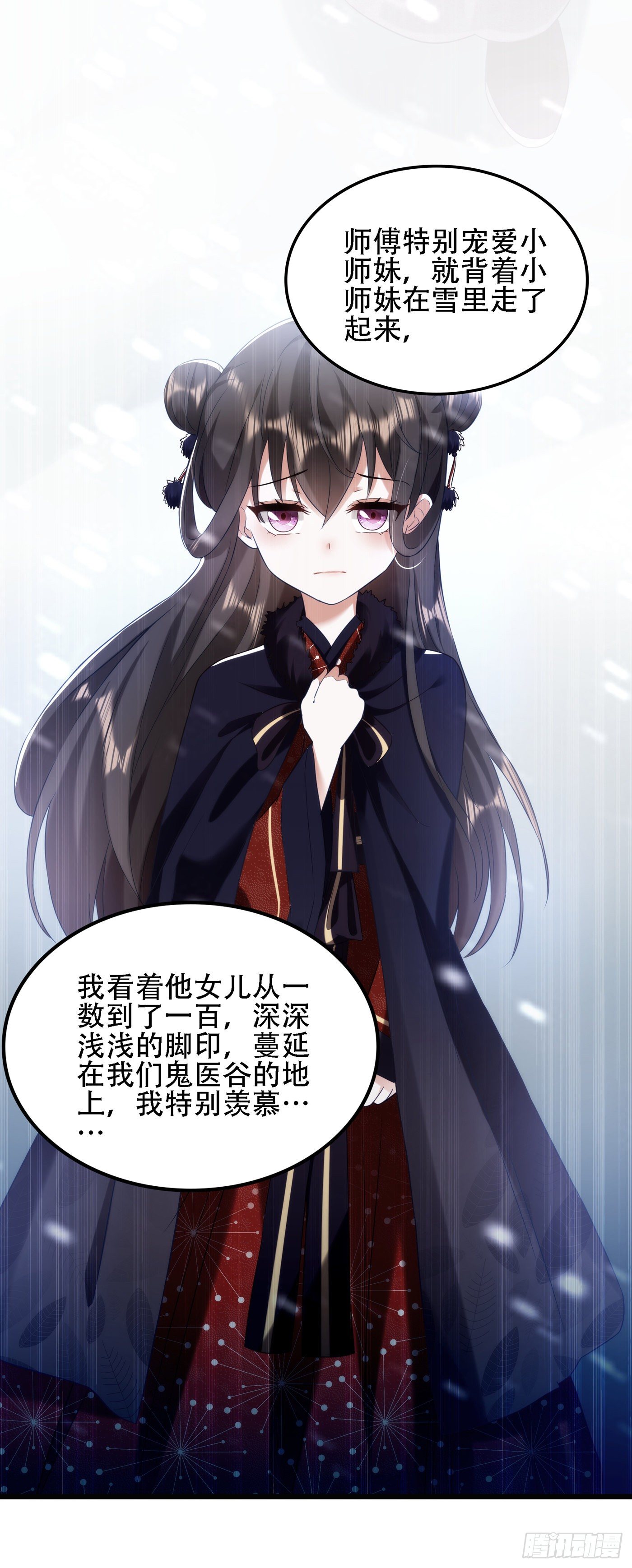 重生空间：大小姐不好惹韩漫全集-第125话 雪中的脚印无删减无遮挡章节图片 