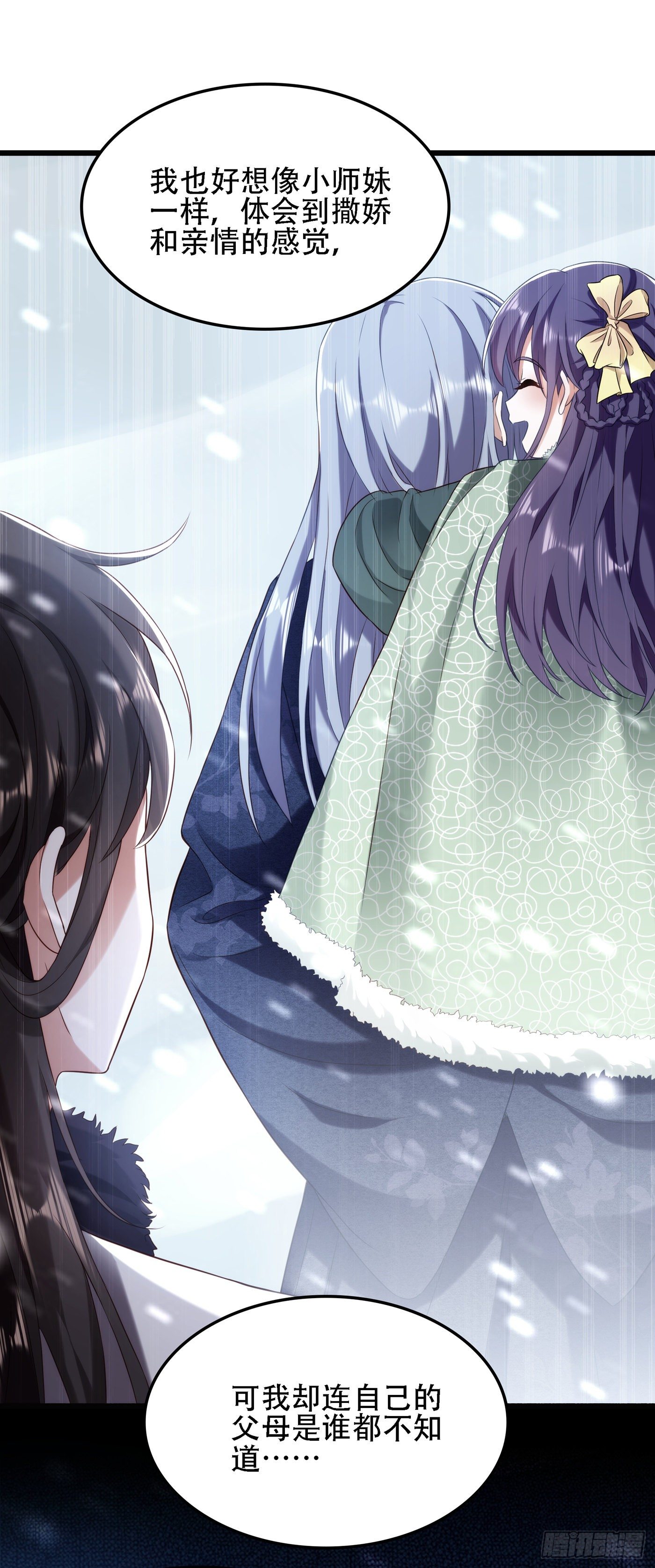 重生空间：大小姐不好惹韩漫全集-第125话 雪中的脚印无删减无遮挡章节图片 