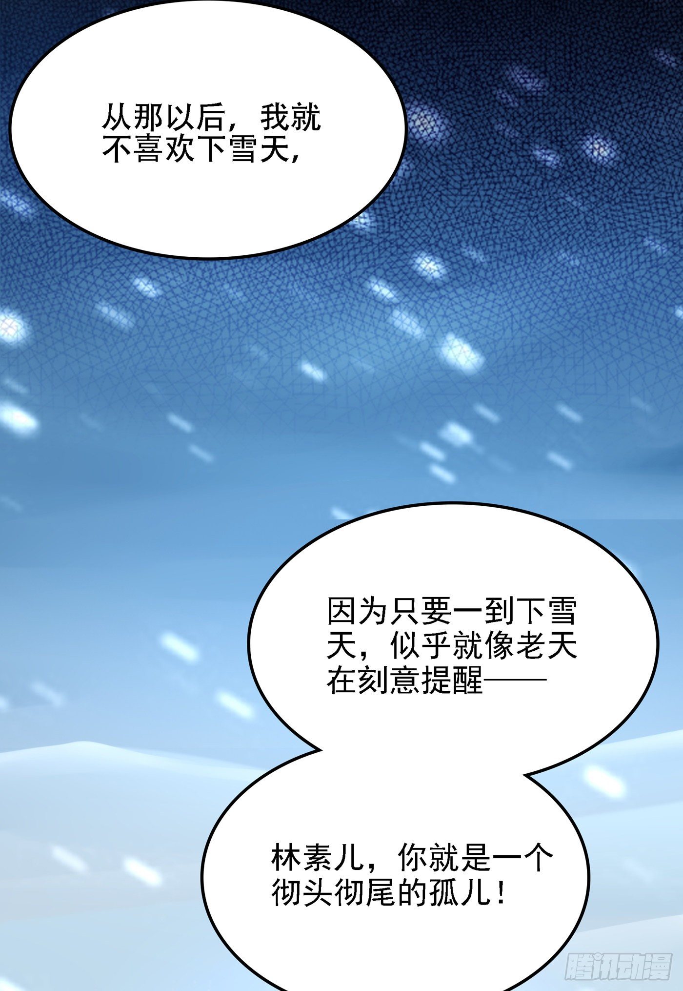 重生空间：大小姐不好惹韩漫全集-第125话 雪中的脚印无删减无遮挡章节图片 