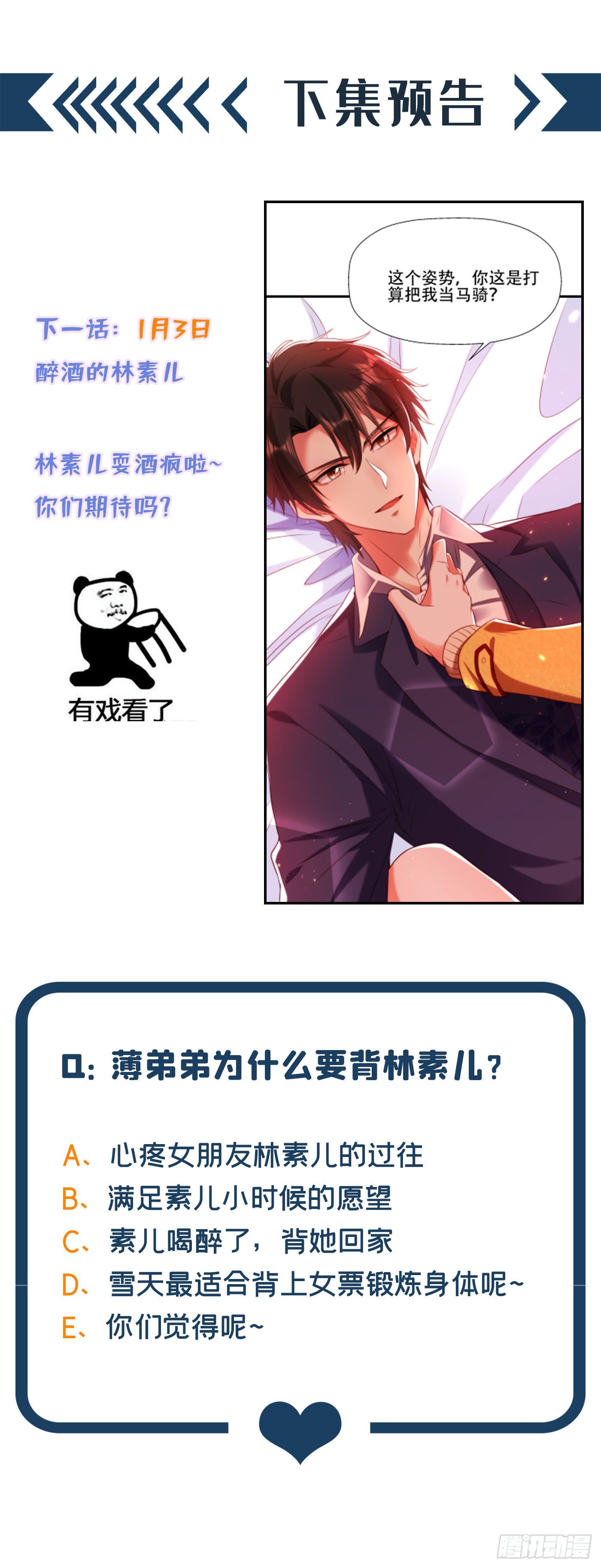 重生空间：大小姐不好惹韩漫全集-第125话 雪中的脚印无删减无遮挡章节图片 