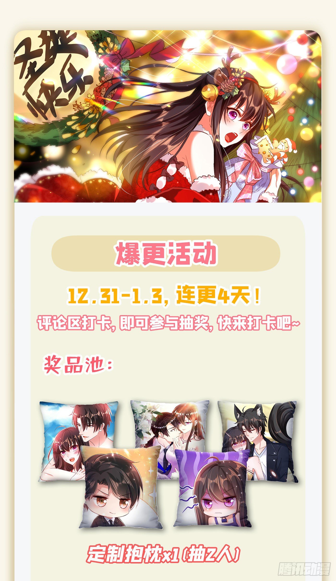 重生空间：大小姐不好惹韩漫全集-第125话 雪中的脚印无删减无遮挡章节图片 
