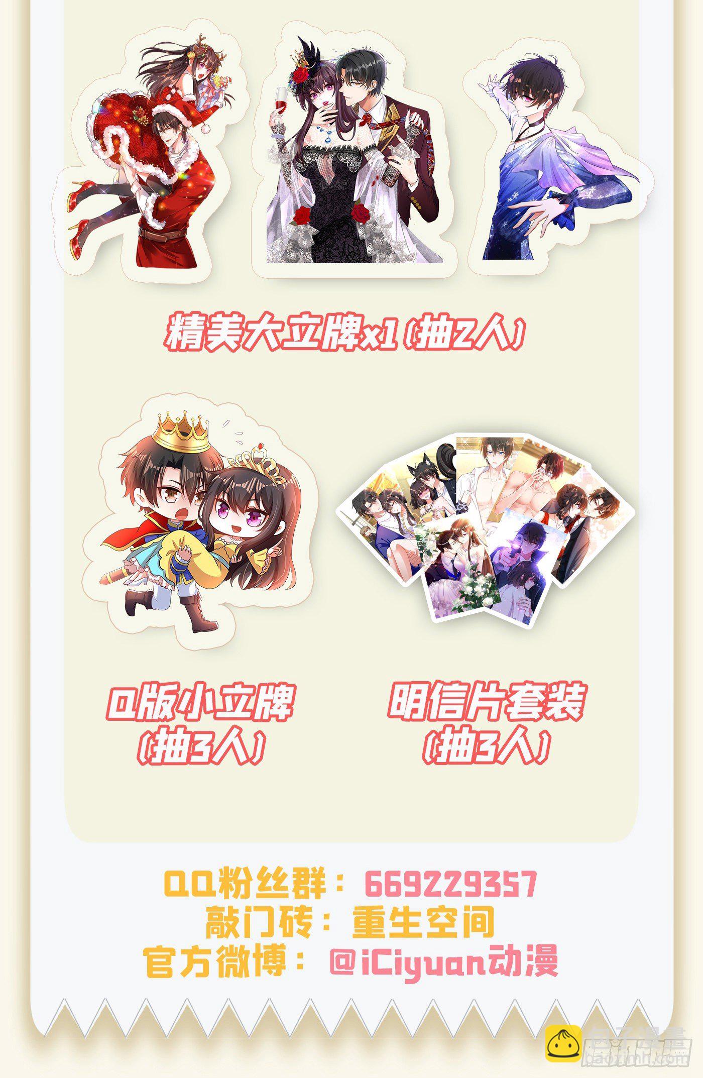 重生空间：大小姐不好惹韩漫全集-第125话 雪中的脚印无删减无遮挡章节图片 