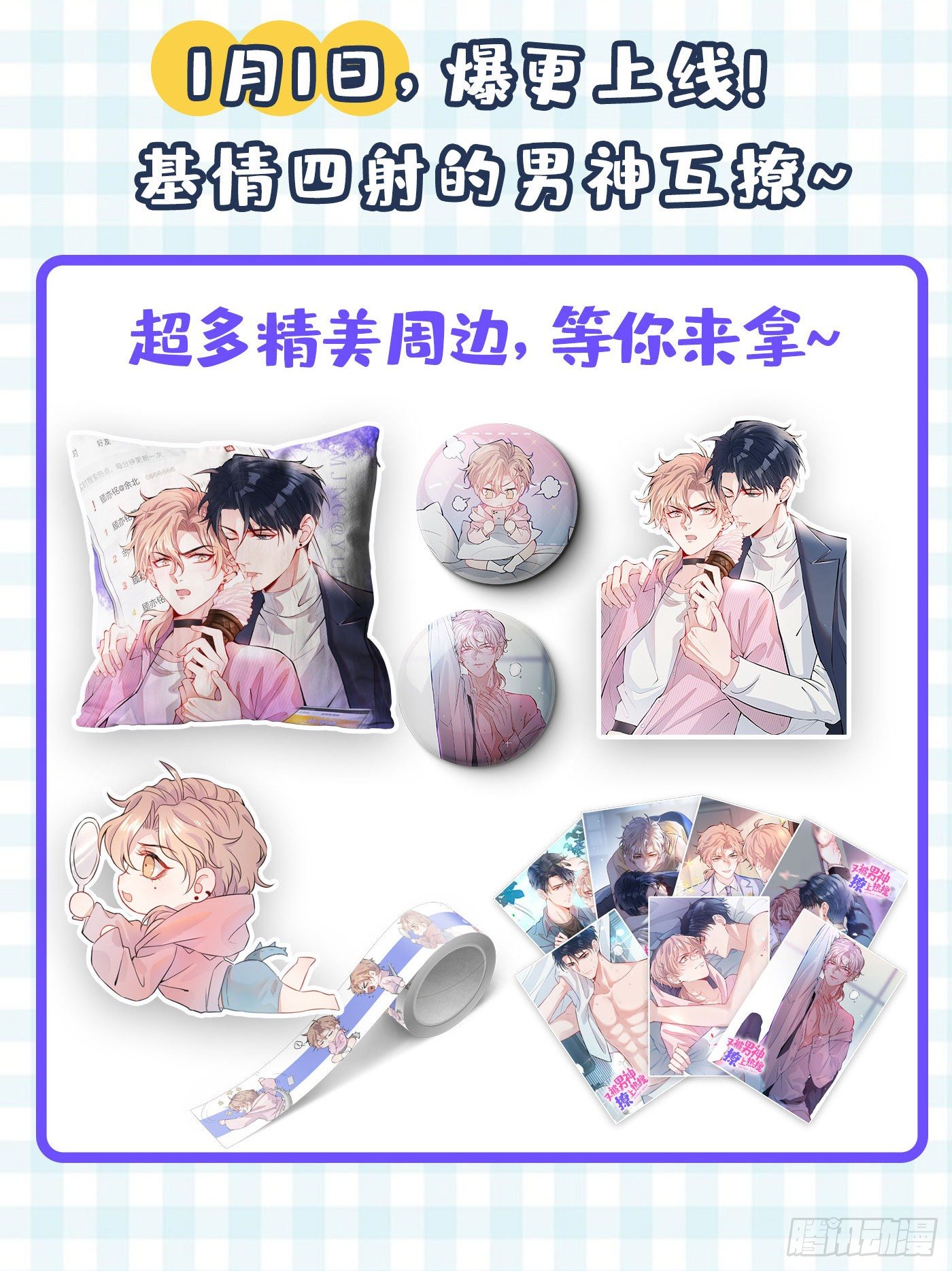 重生空间：大小姐不好惹韩漫全集-第125话 雪中的脚印无删减无遮挡章节图片 
