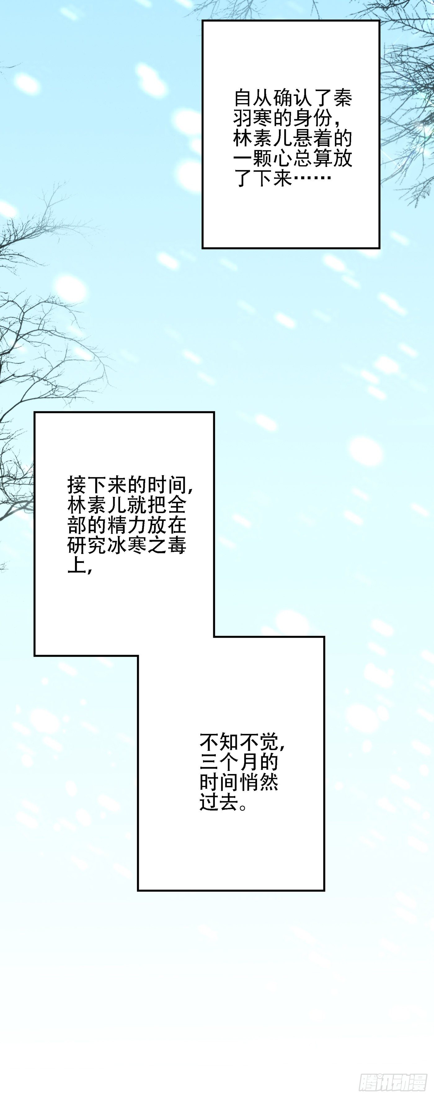 重生空间：大小姐不好惹韩漫全集-第125话 雪中的脚印无删减无遮挡章节图片 