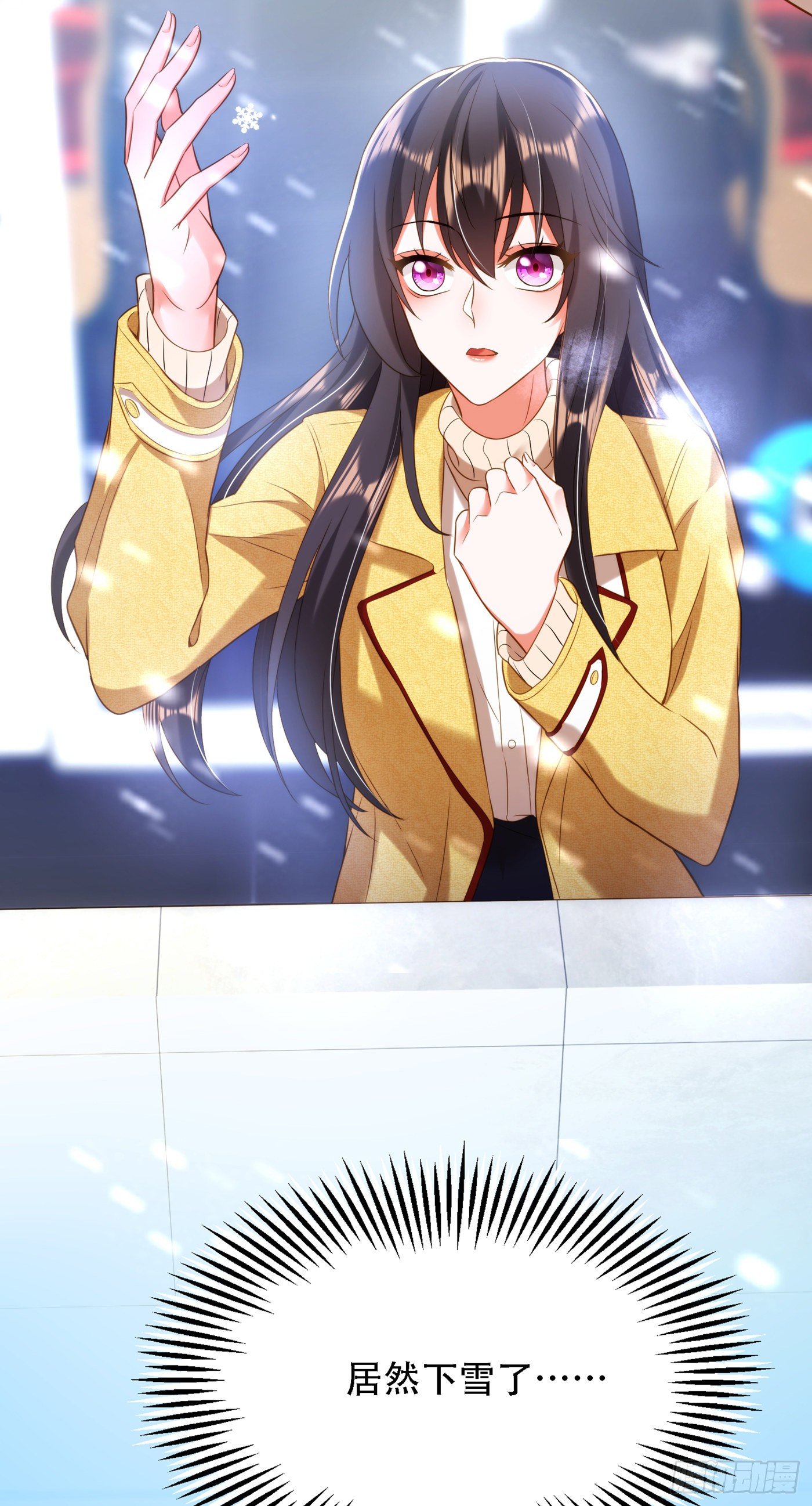 重生空间：大小姐不好惹韩漫全集-第125话 雪中的脚印无删减无遮挡章节图片 