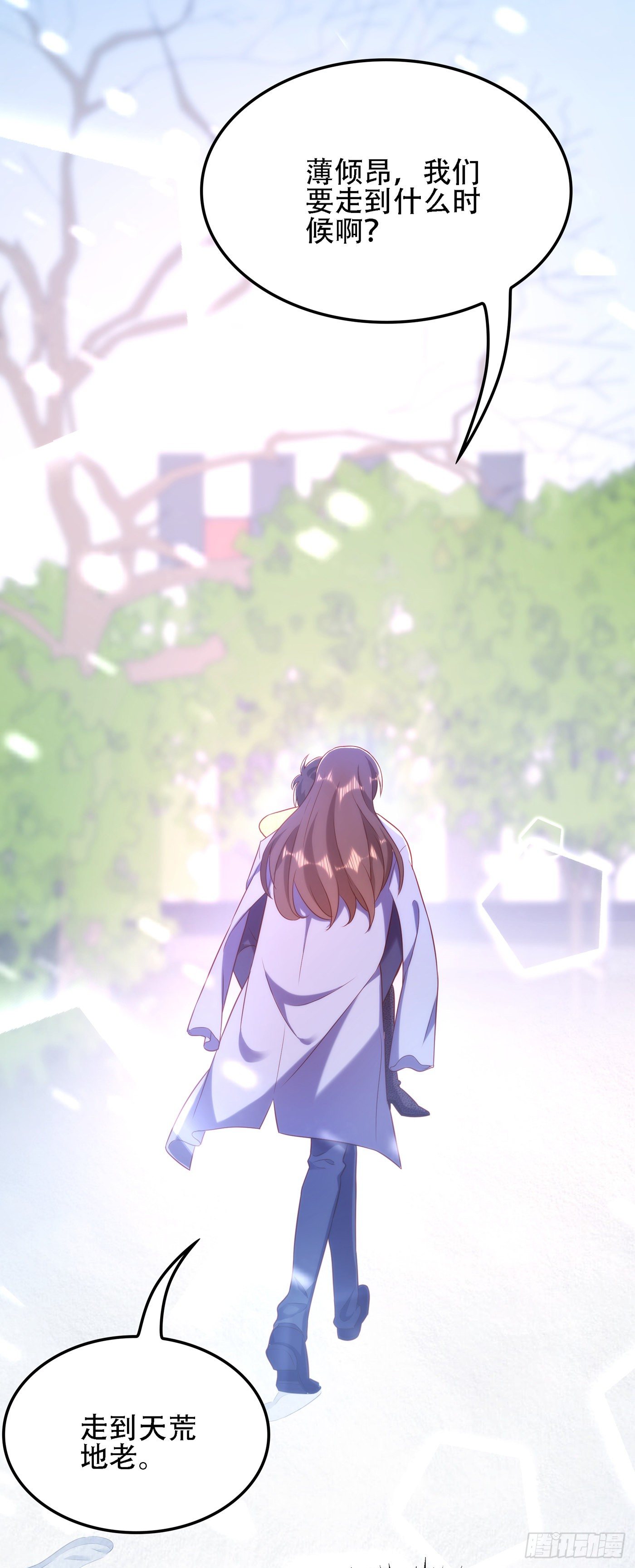 重生空间：大小姐不好惹韩漫全集-第126话 醉酒的林素儿无删减无遮挡章节图片 