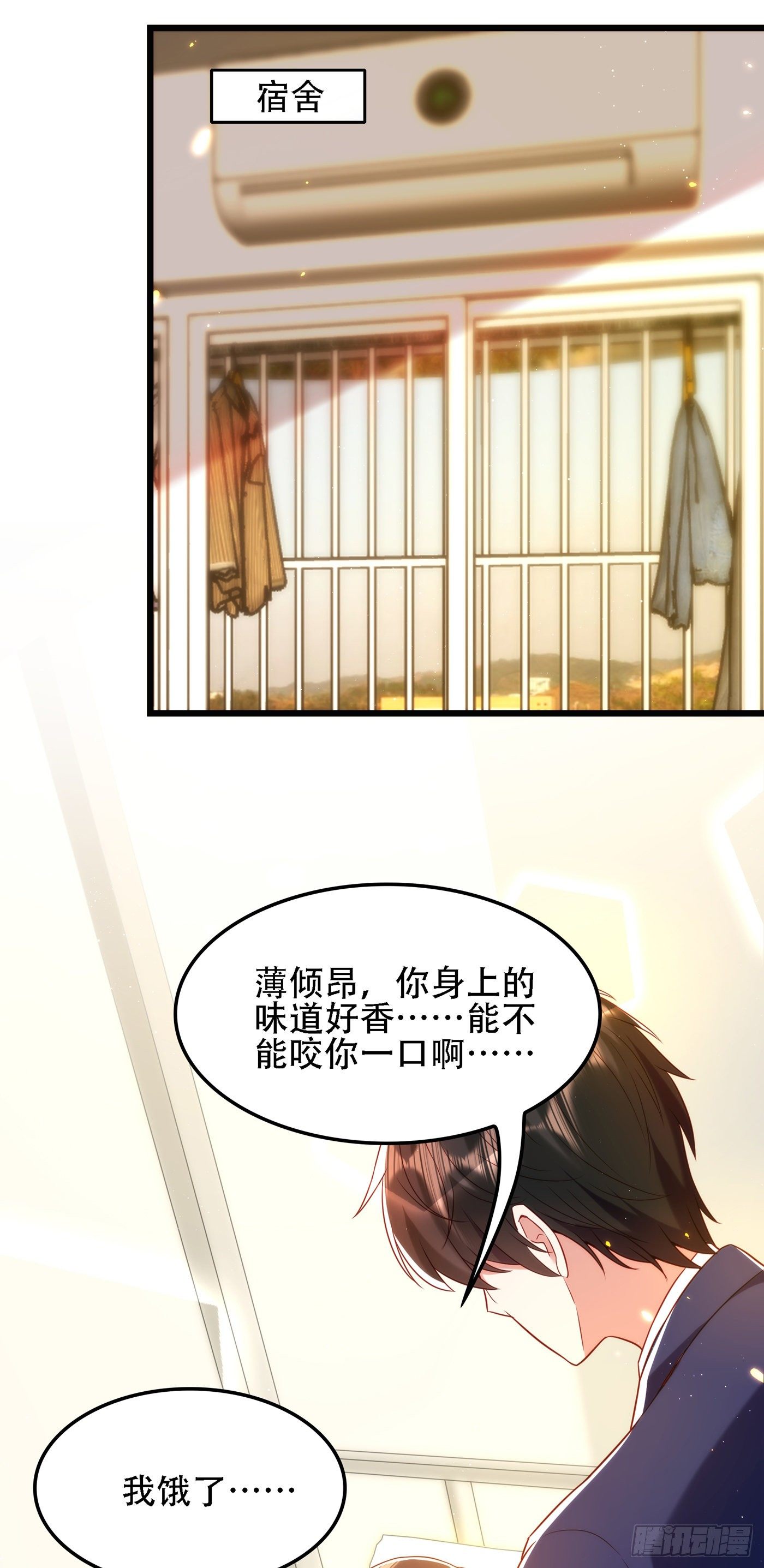 重生空间：大小姐不好惹韩漫全集-第126话 醉酒的林素儿无删减无遮挡章节图片 
