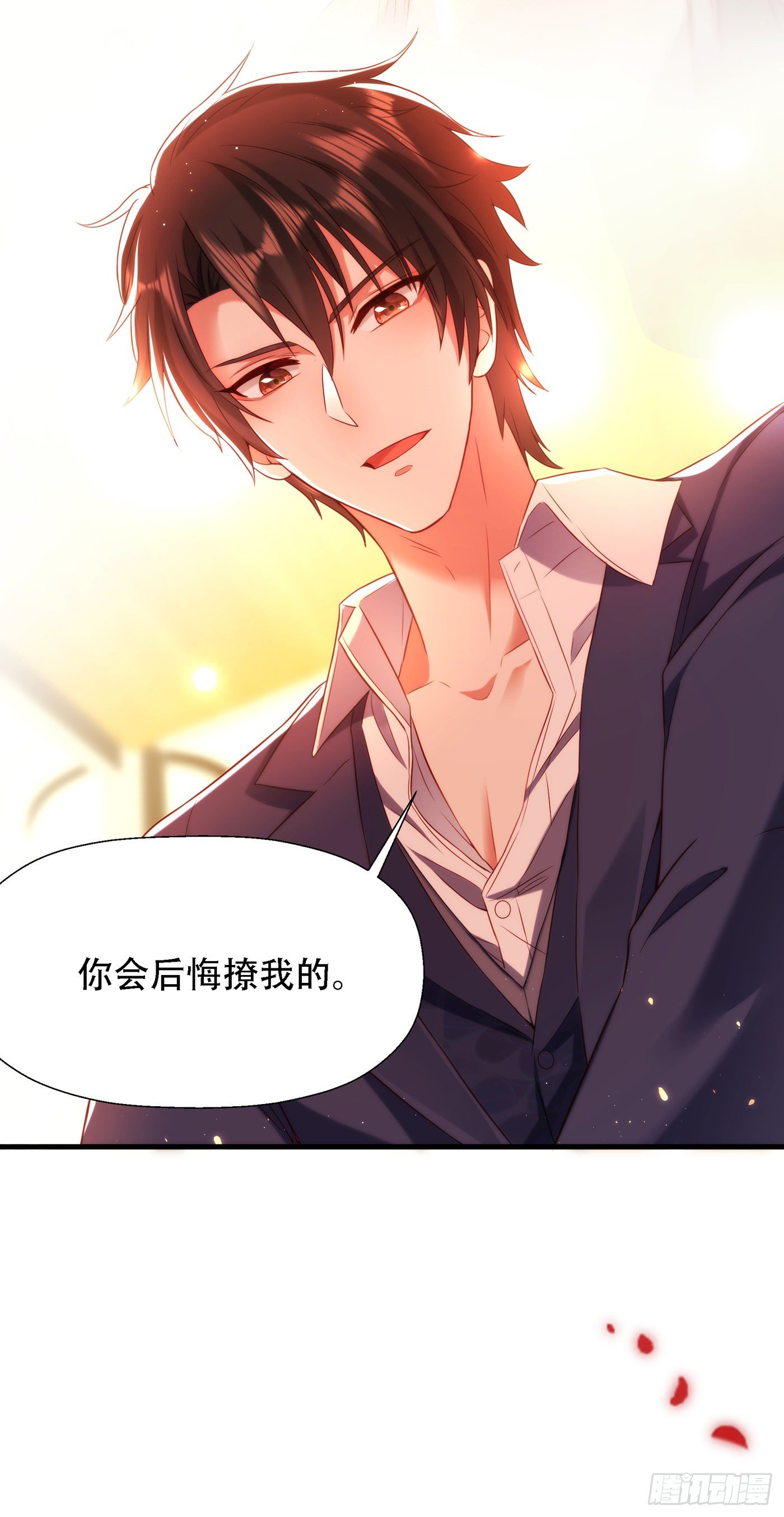 重生空间：大小姐不好惹韩漫全集-第126话 醉酒的林素儿无删减无遮挡章节图片 
