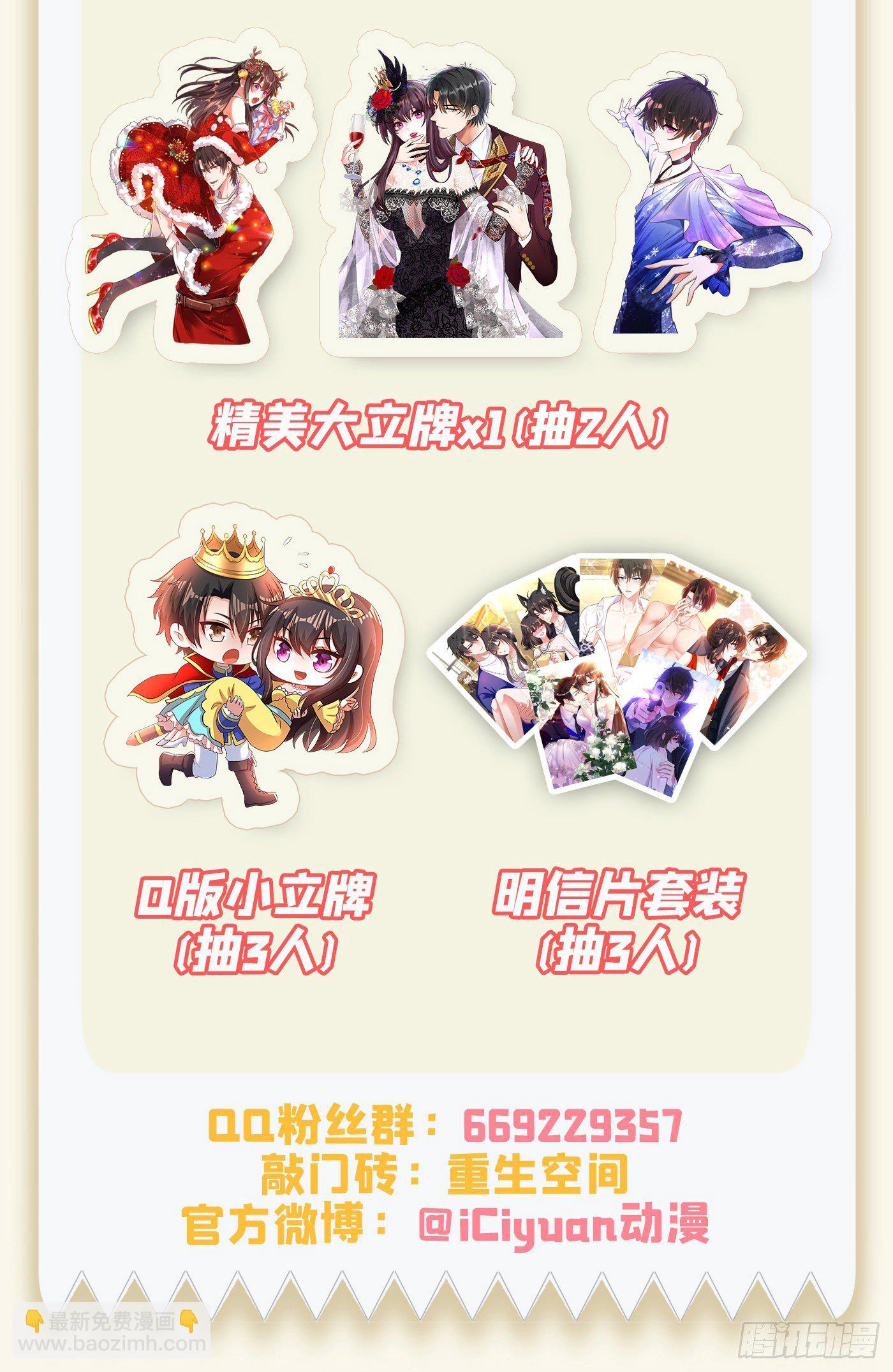 重生空间：大小姐不好惹韩漫全集-第126话 醉酒的林素儿无删减无遮挡章节图片 