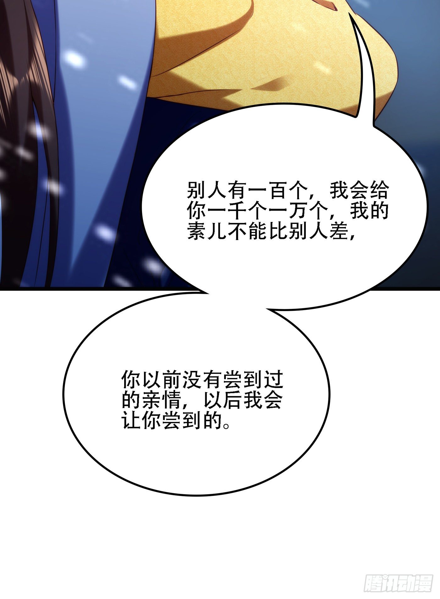 重生空间：大小姐不好惹韩漫全集-第126话 醉酒的林素儿无删减无遮挡章节图片 