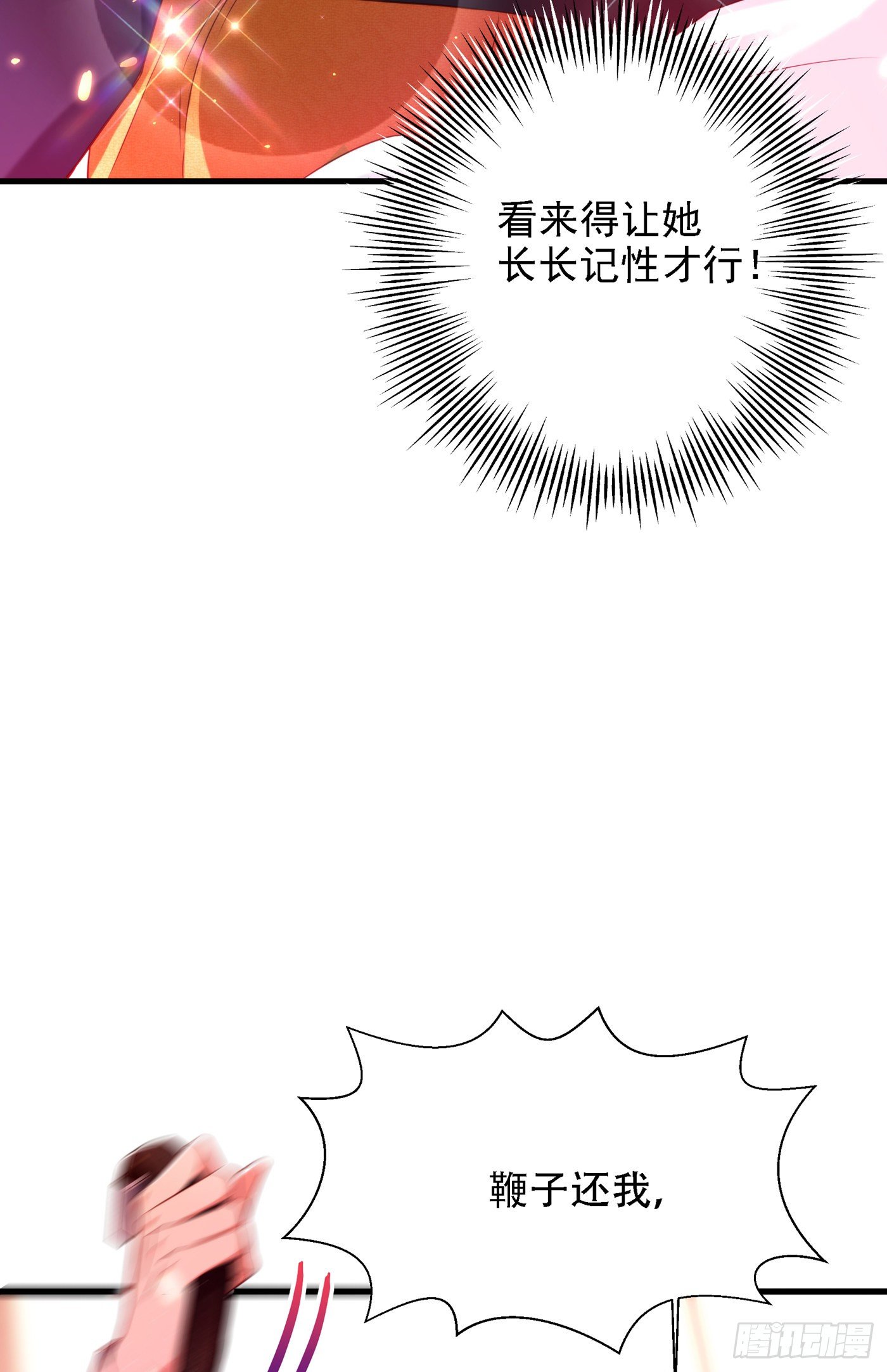重生空间：大小姐不好惹韩漫全集-第127话 魂淡哥哥！无删减无遮挡章节图片 