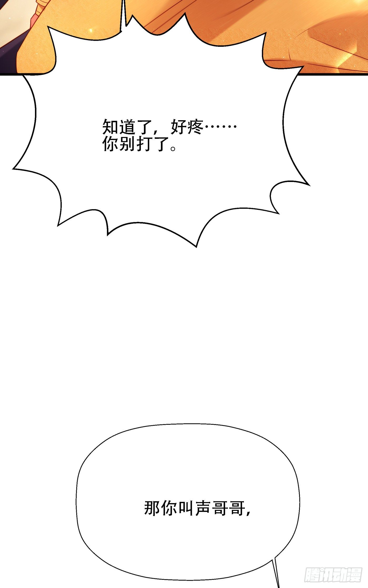 重生空间：大小姐不好惹韩漫全集-第127话 魂淡哥哥！无删减无遮挡章节图片 