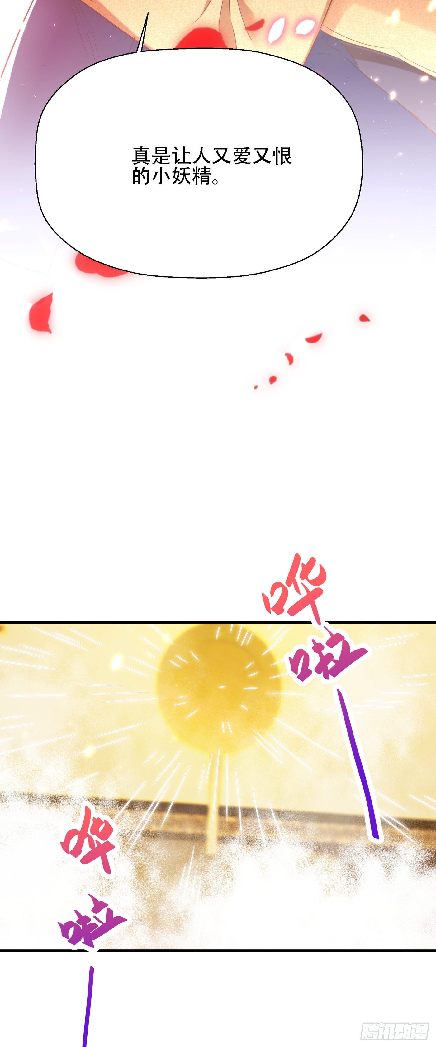 重生空间：大小姐不好惹韩漫全集-第127话 魂淡哥哥！无删减无遮挡章节图片 