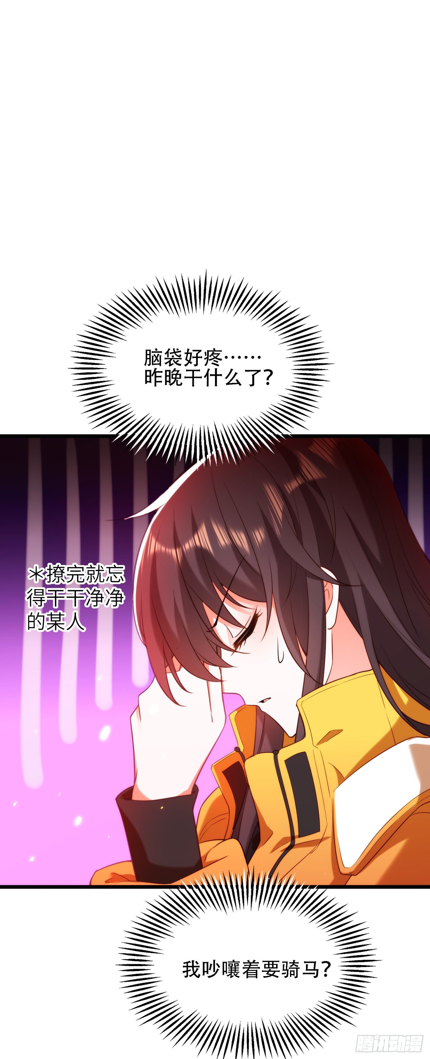 重生空间：大小姐不好惹韩漫全集-第127话 魂淡哥哥！无删减无遮挡章节图片 