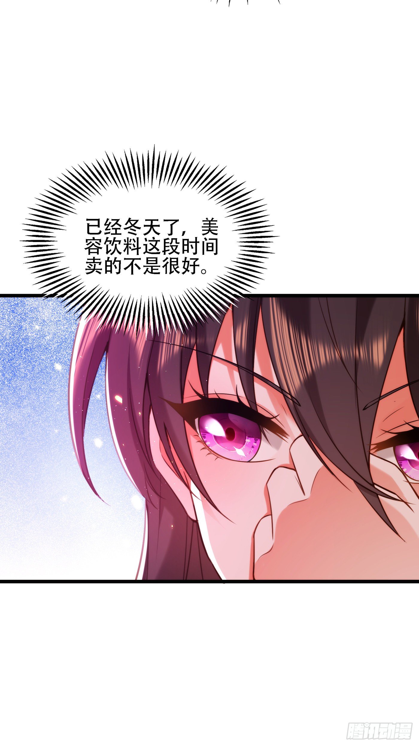 重生空间：大小姐不好惹韩漫全集-第127话 魂淡哥哥！无删减无遮挡章节图片 