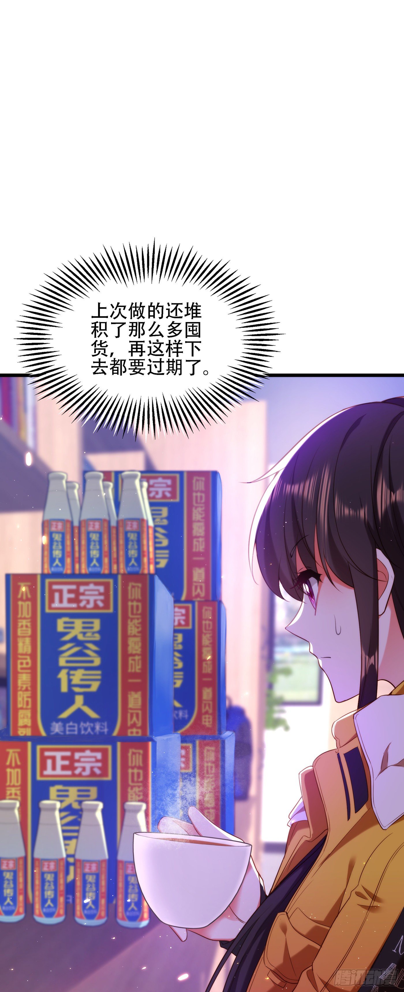 重生空间：大小姐不好惹韩漫全集-第127话 魂淡哥哥！无删减无遮挡章节图片 