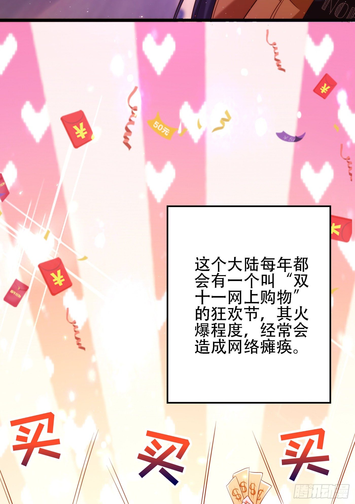 重生空间：大小姐不好惹韩漫全集-第127话 魂淡哥哥！无删减无遮挡章节图片 
