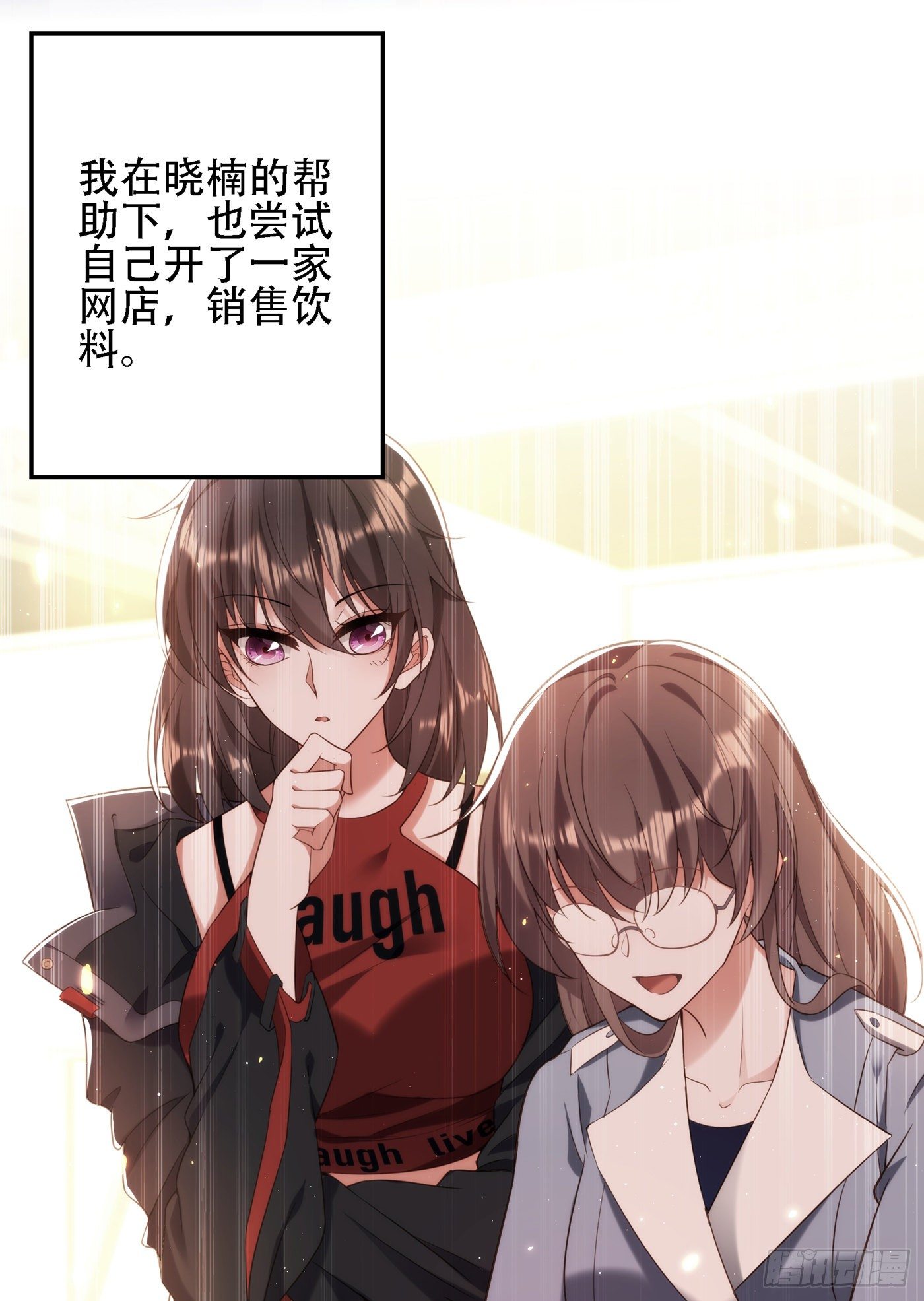 重生空间：大小姐不好惹韩漫全集-第127话 魂淡哥哥！无删减无遮挡章节图片 