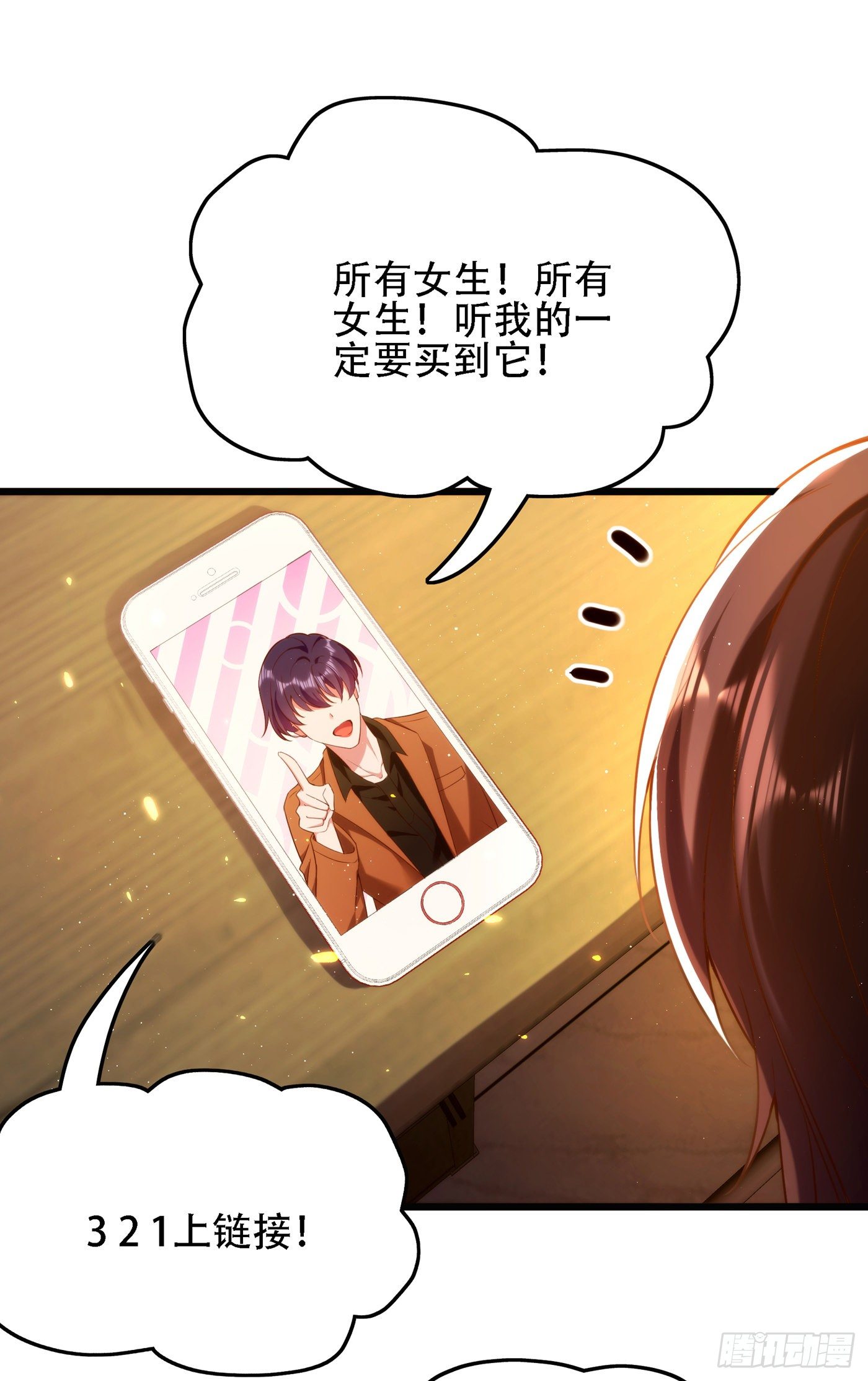重生空间：大小姐不好惹韩漫全集-第127话 魂淡哥哥！无删减无遮挡章节图片 