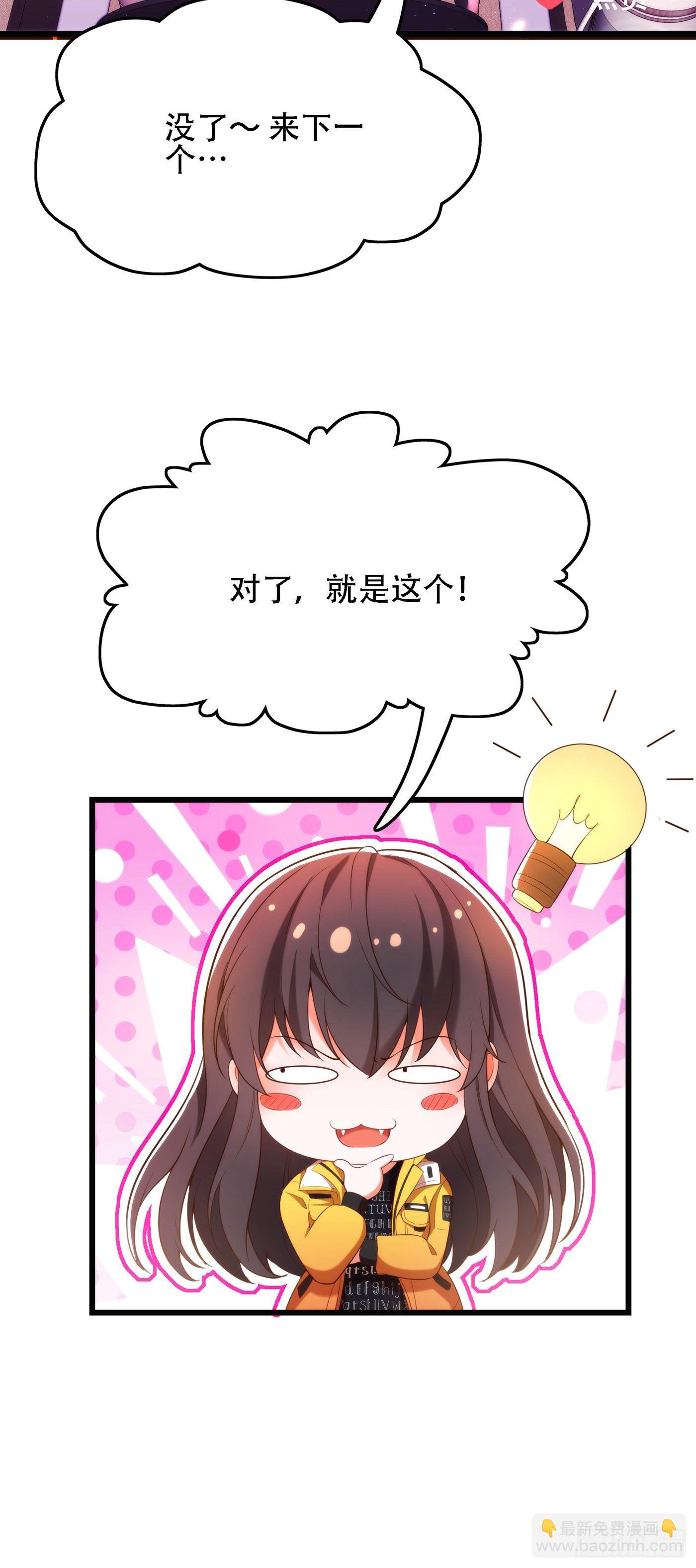 重生空间：大小姐不好惹韩漫全集-第127话 魂淡哥哥！无删减无遮挡章节图片 