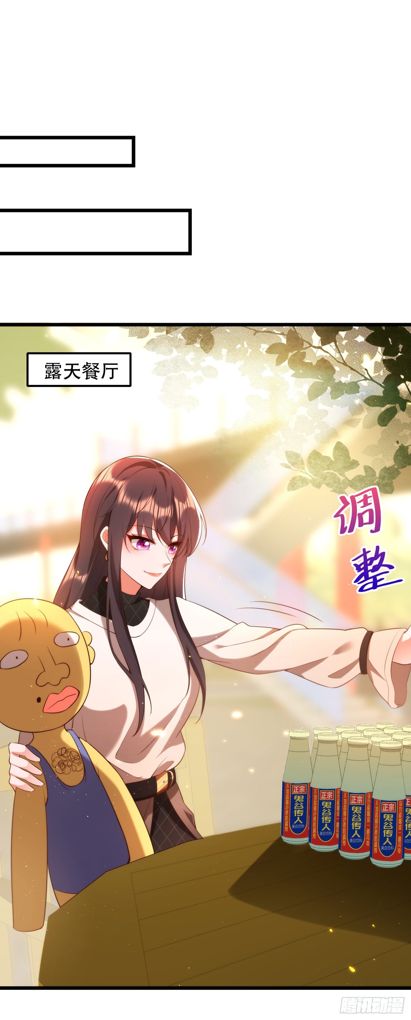 重生空间：大小姐不好惹韩漫全集-第127话 魂淡哥哥！无删减无遮挡章节图片 