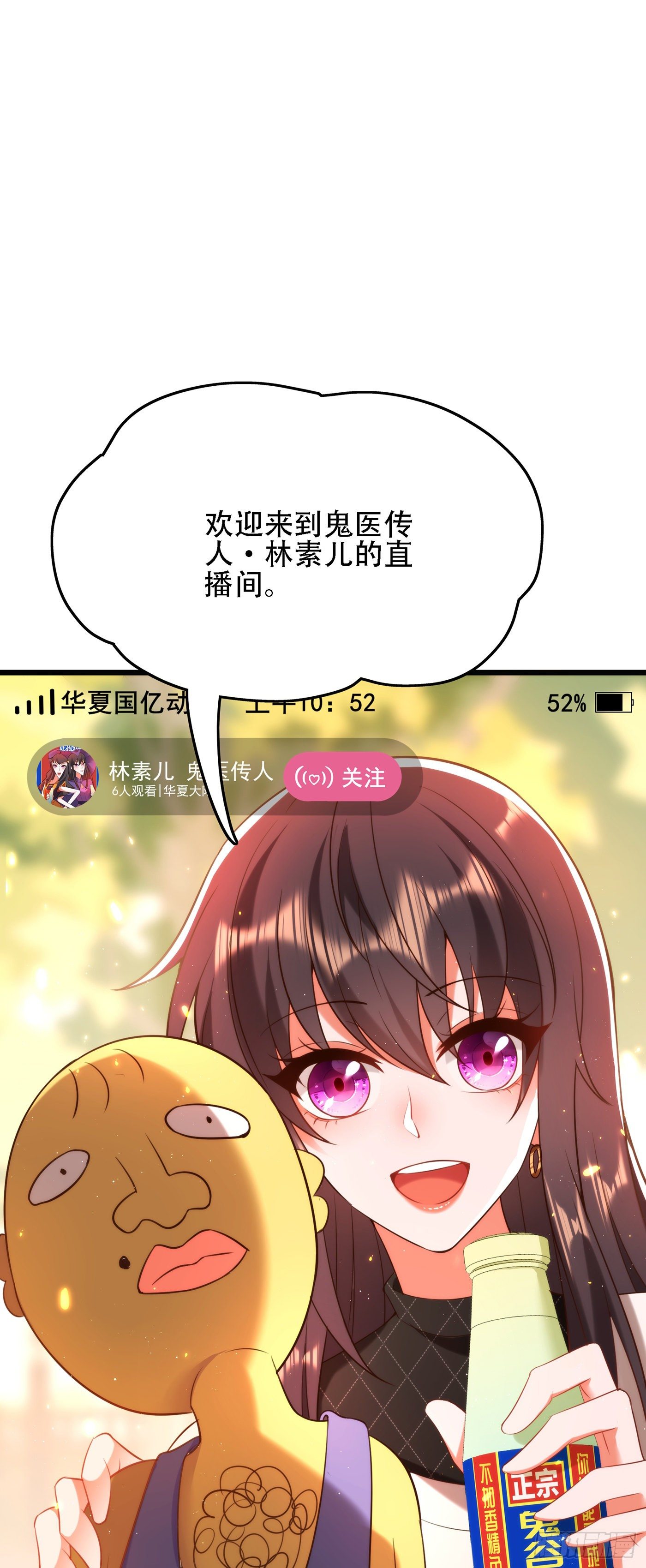 重生空间：大小姐不好惹韩漫全集-第127话 魂淡哥哥！无删减无遮挡章节图片 