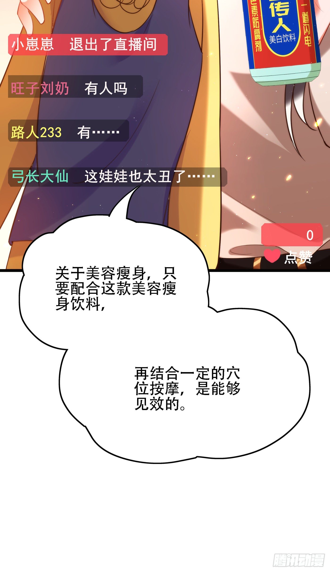 重生空间：大小姐不好惹韩漫全集-第127话 魂淡哥哥！无删减无遮挡章节图片 