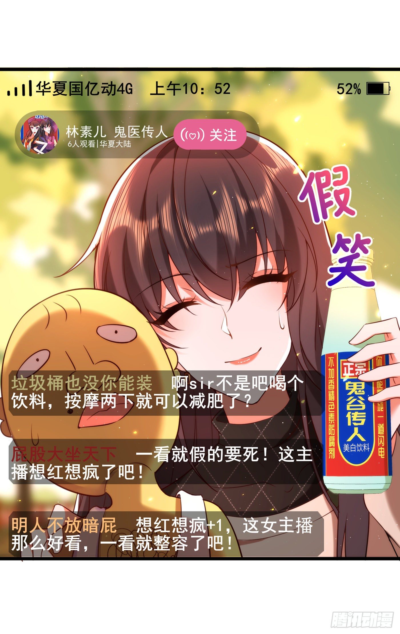 重生空间：大小姐不好惹韩漫全集-第127话 魂淡哥哥！无删减无遮挡章节图片 