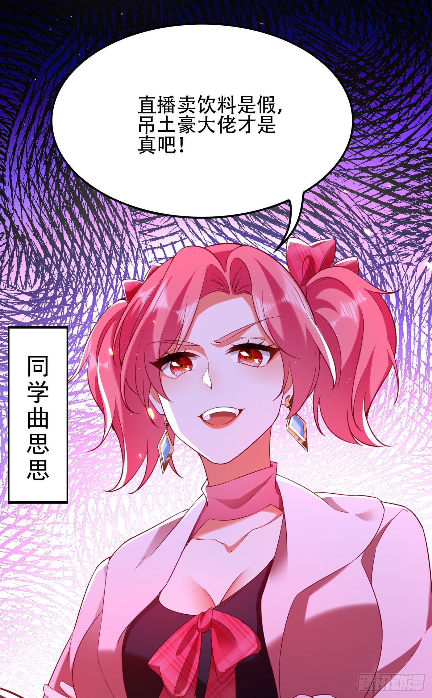 重生空间：大小姐不好惹韩漫全集-第127话 魂淡哥哥！无删减无遮挡章节图片 