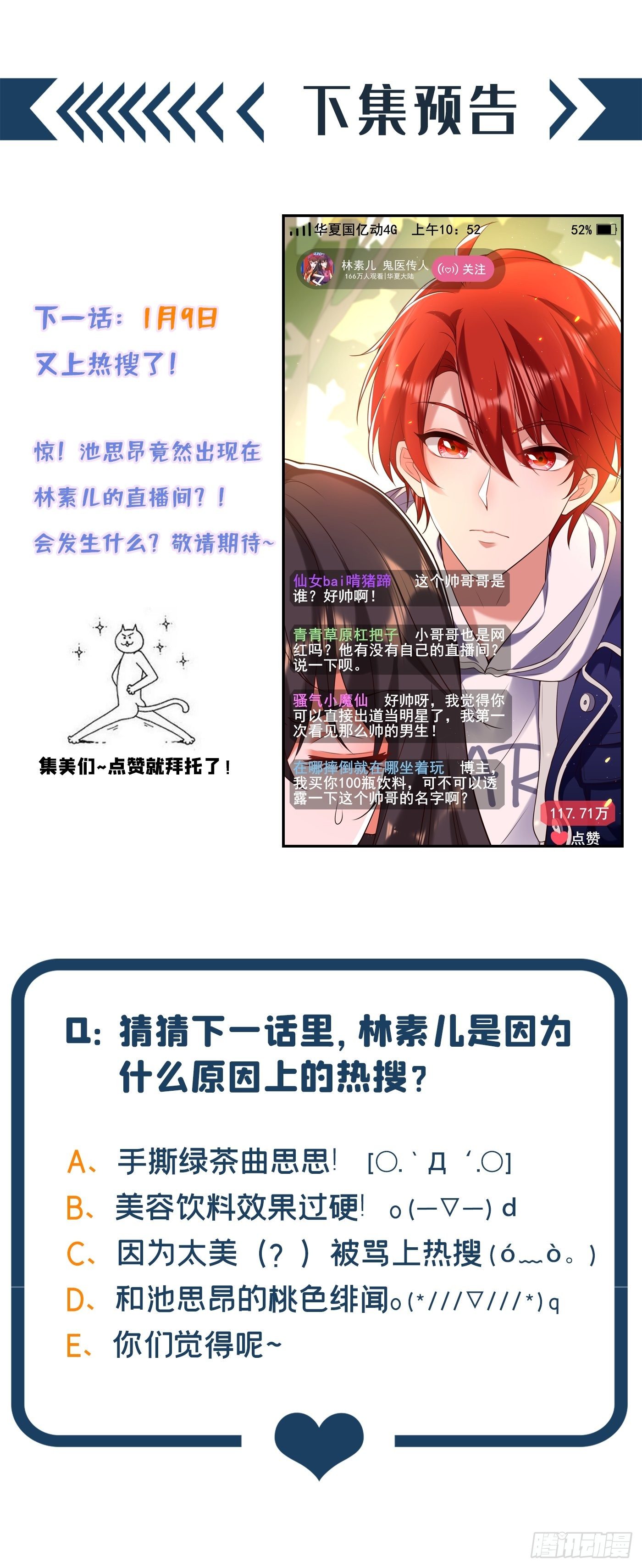 重生空间：大小姐不好惹韩漫全集-第127话 魂淡哥哥！无删减无遮挡章节图片 