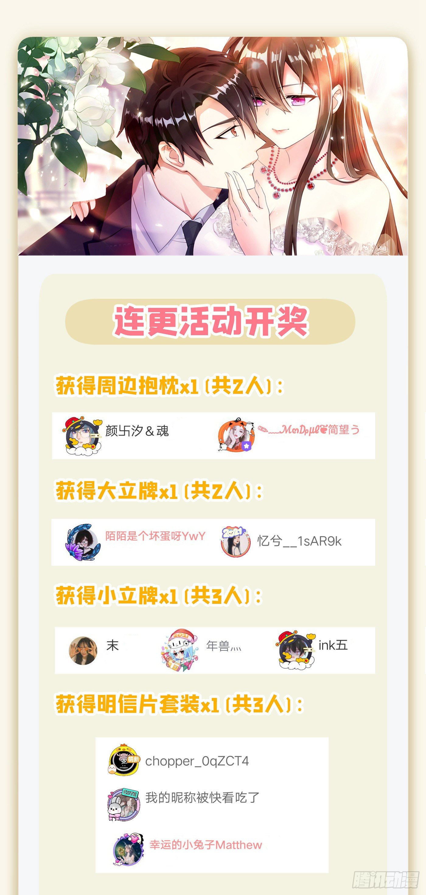 重生空间：大小姐不好惹韩漫全集-第127话 魂淡哥哥！无删减无遮挡章节图片 