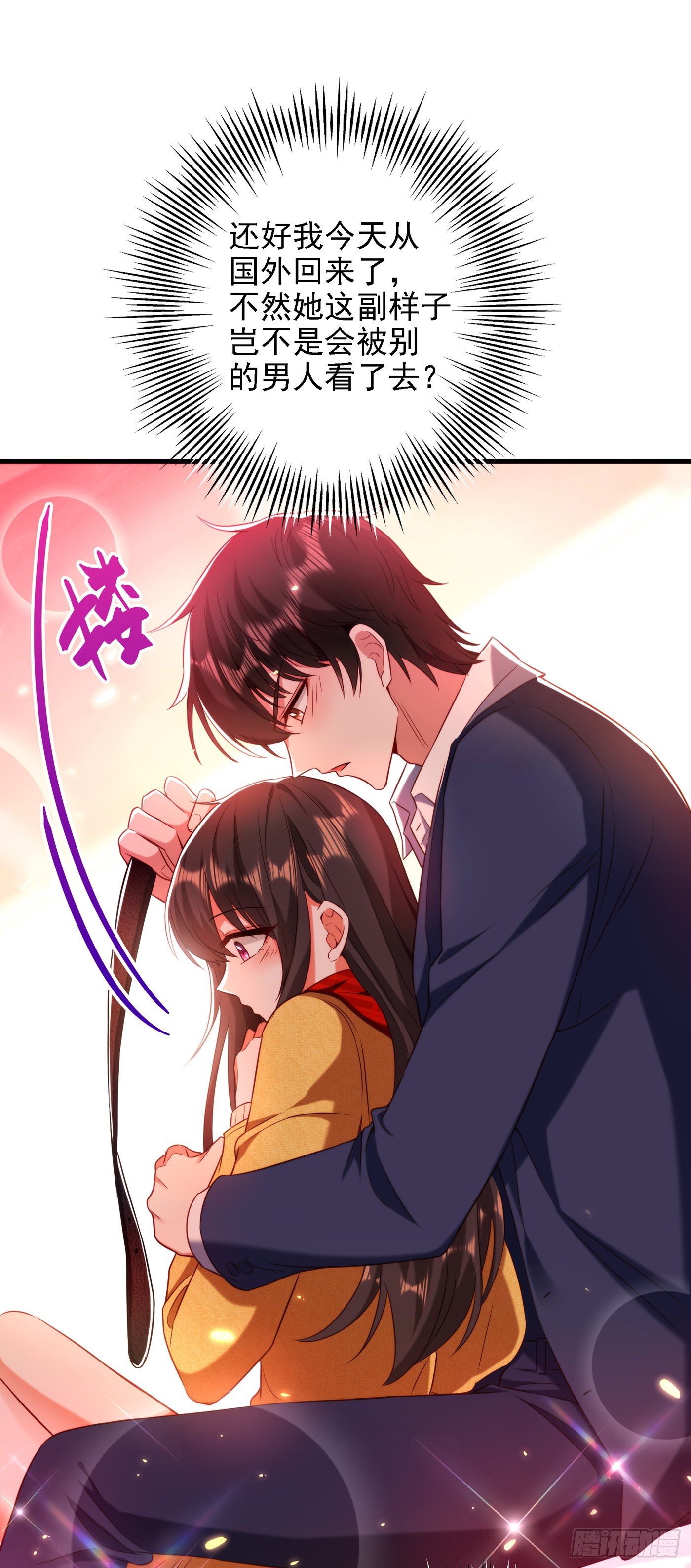 重生空间：大小姐不好惹韩漫全集-第127话 魂淡哥哥！无删减无遮挡章节图片 