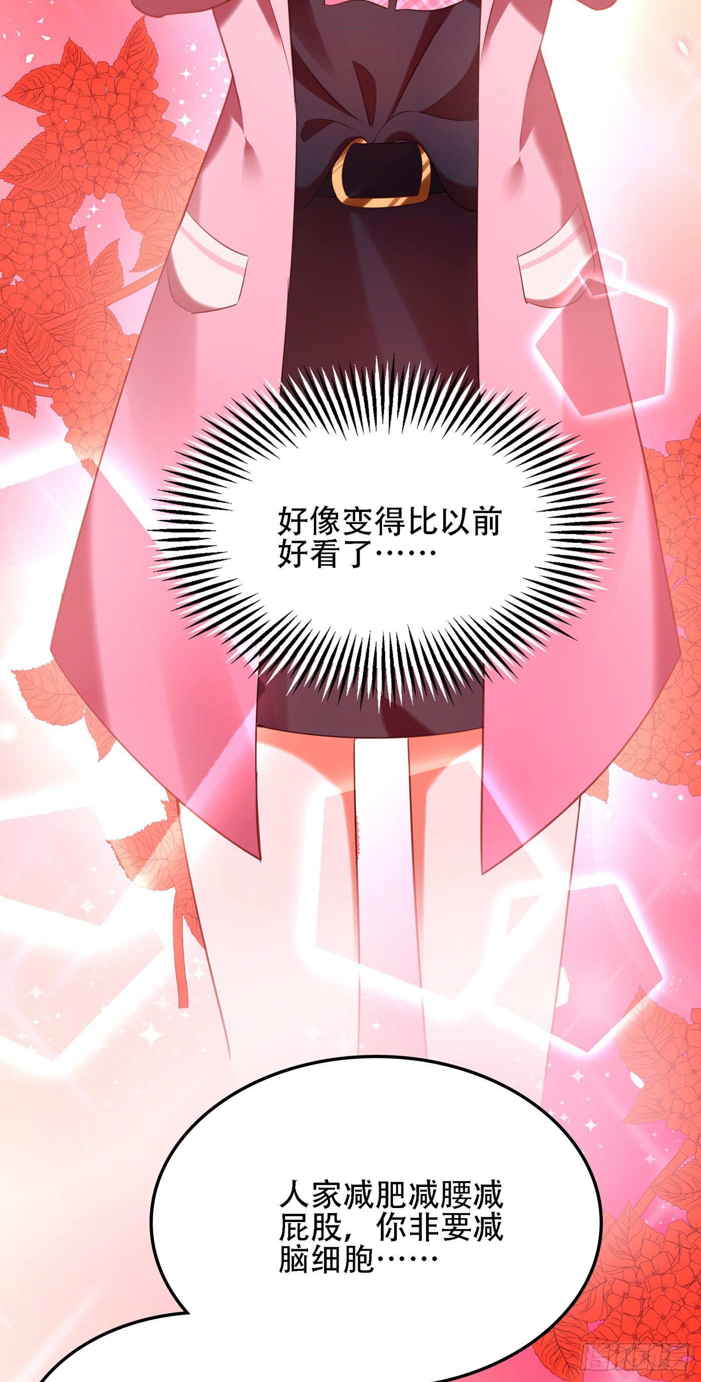 重生空间：大小姐不好惹韩漫全集-第128话 又上热搜了!无删减无遮挡章节图片 