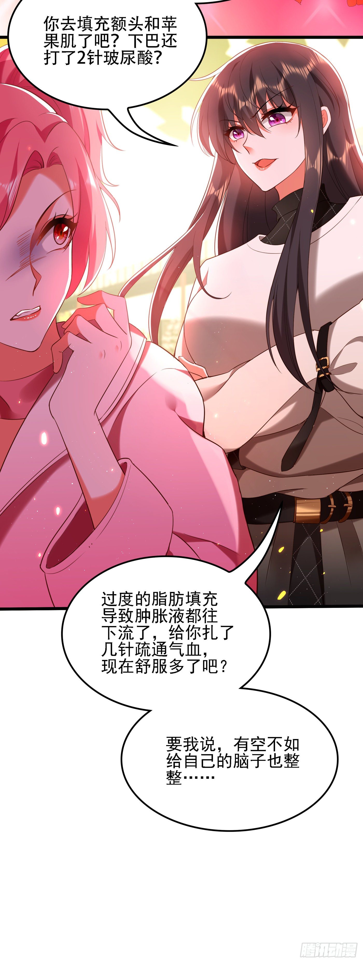 重生空间：大小姐不好惹韩漫全集-第128话 又上热搜了!无删减无遮挡章节图片 