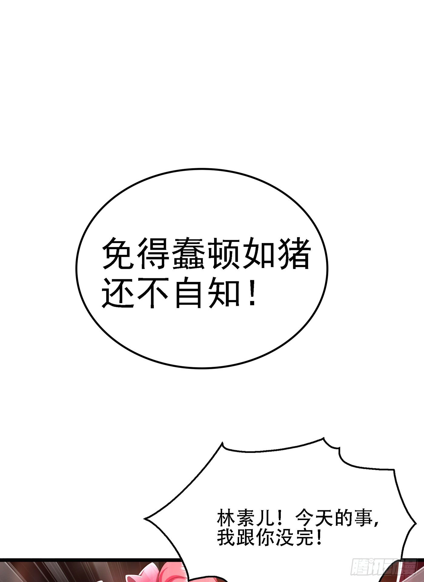 重生空间：大小姐不好惹韩漫全集-第128话 又上热搜了!无删减无遮挡章节图片 