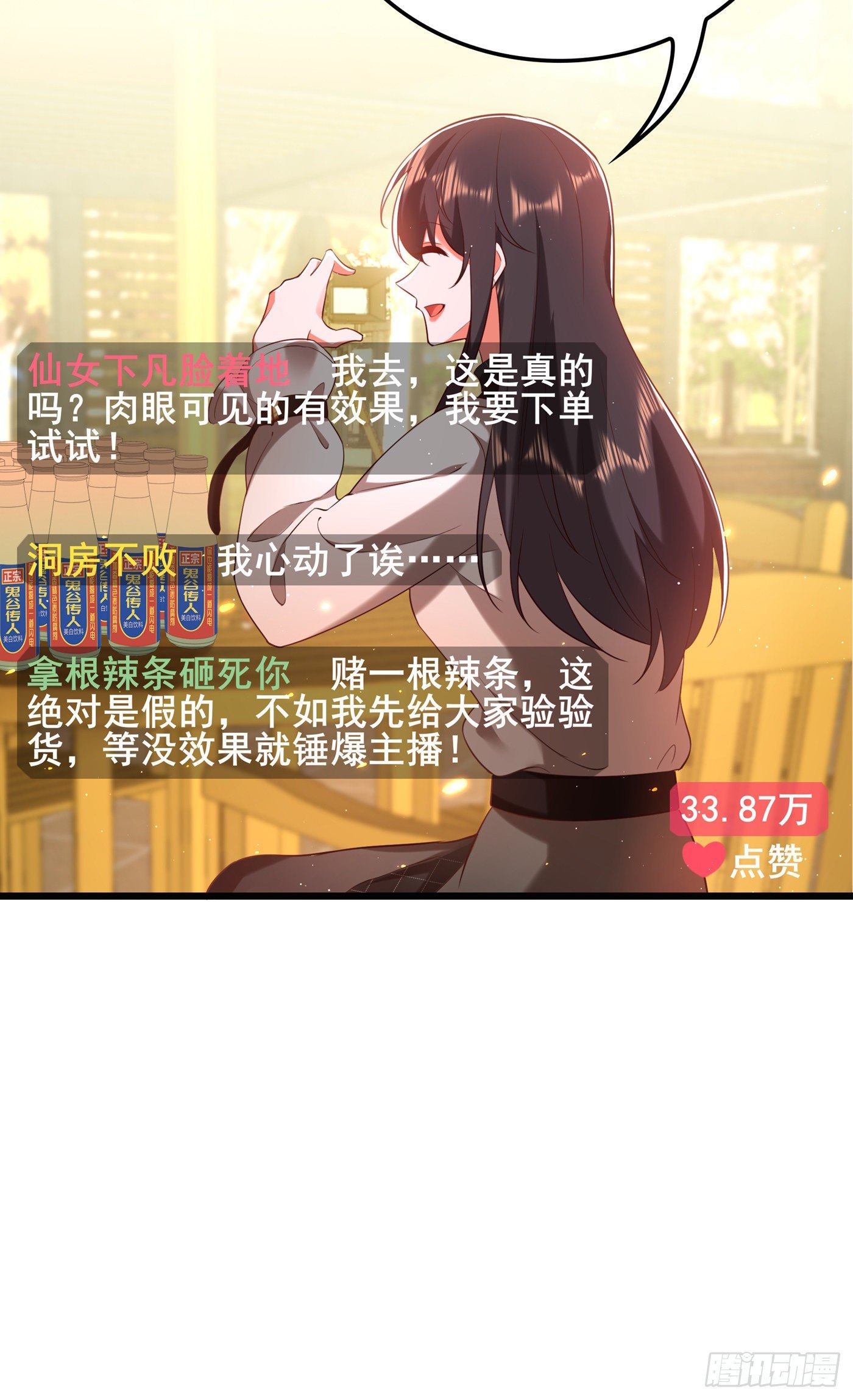 重生空间：大小姐不好惹韩漫全集-第128话 又上热搜了!无删减无遮挡章节图片 