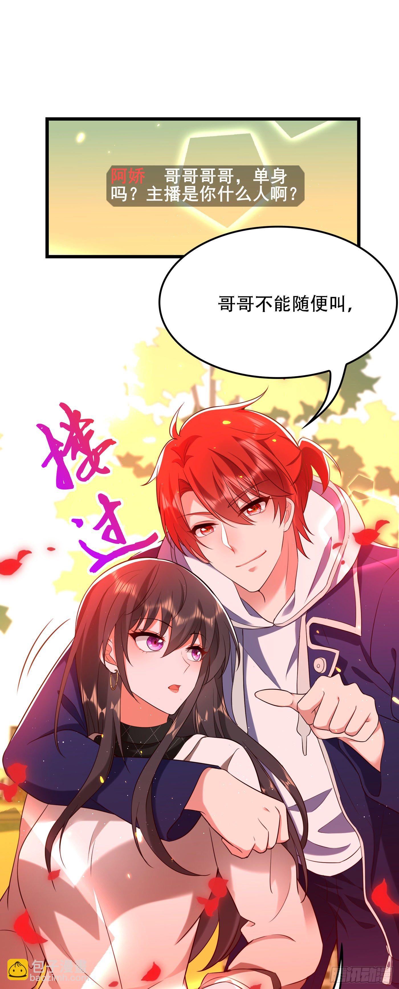 重生空间：大小姐不好惹韩漫全集-第128话 又上热搜了!无删减无遮挡章节图片 
