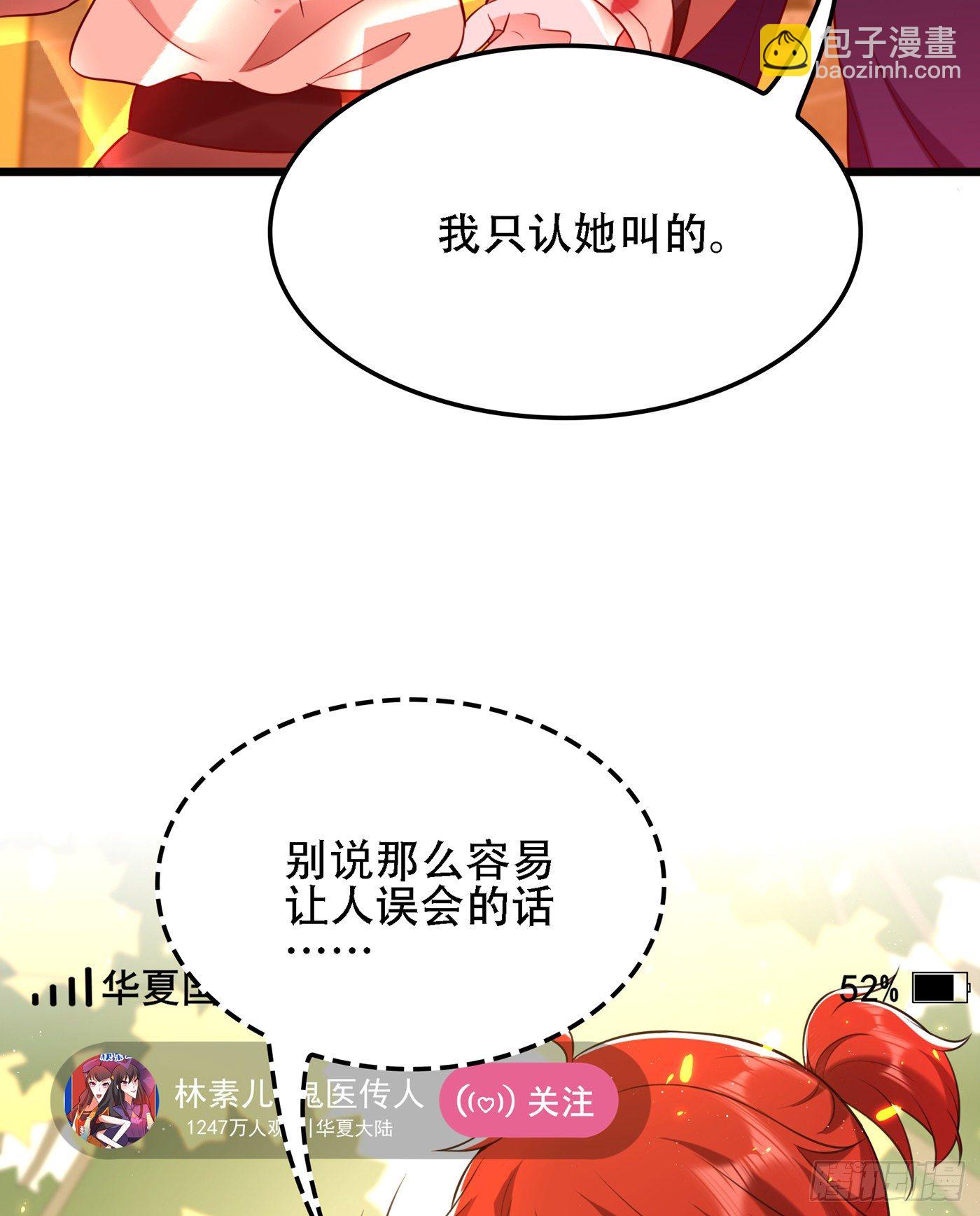 重生空间：大小姐不好惹韩漫全集-第128话 又上热搜了!无删减无遮挡章节图片 