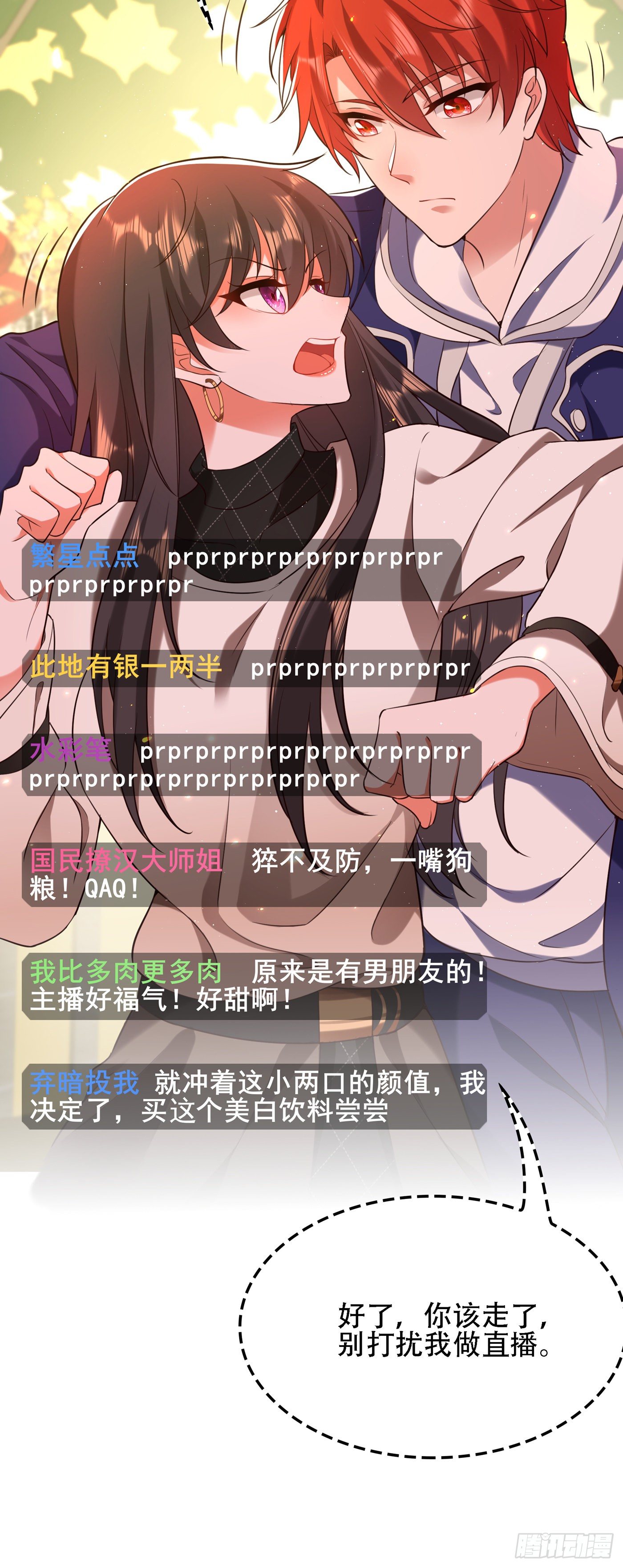 重生空间：大小姐不好惹韩漫全集-第128话 又上热搜了!无删减无遮挡章节图片 