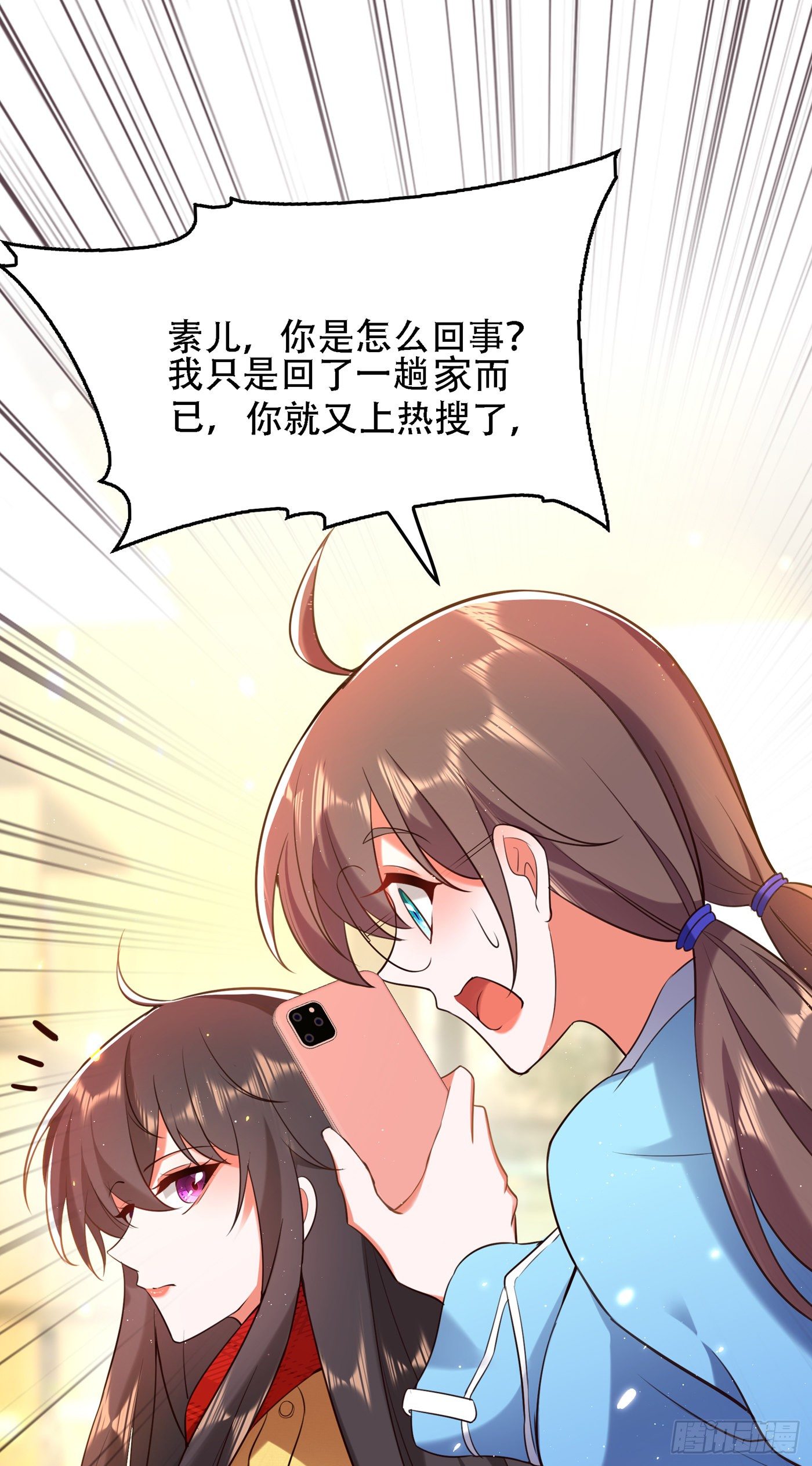 重生空间：大小姐不好惹韩漫全集-第128话 又上热搜了!无删减无遮挡章节图片 