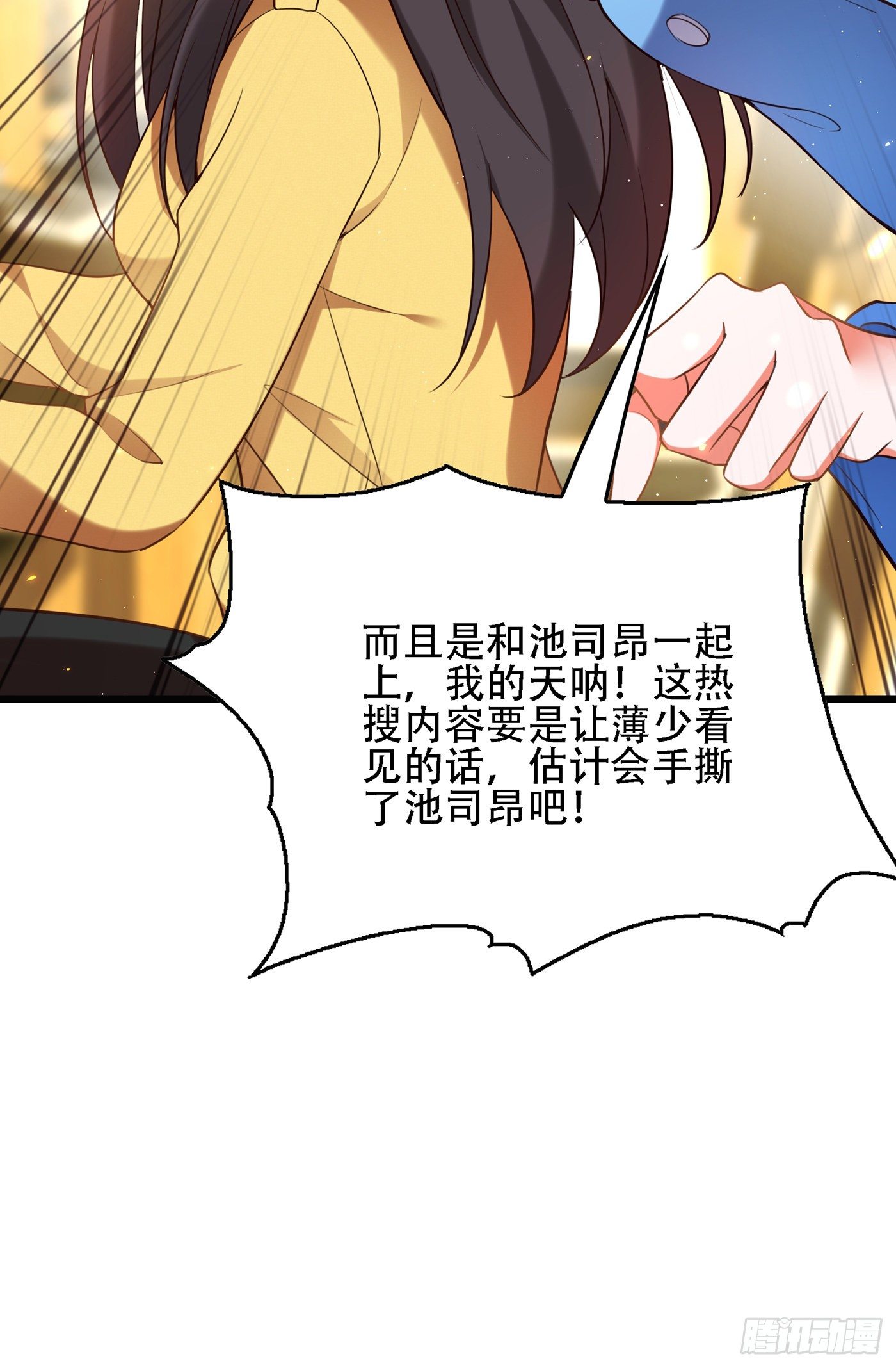 重生空间：大小姐不好惹韩漫全集-第128话 又上热搜了!无删减无遮挡章节图片 