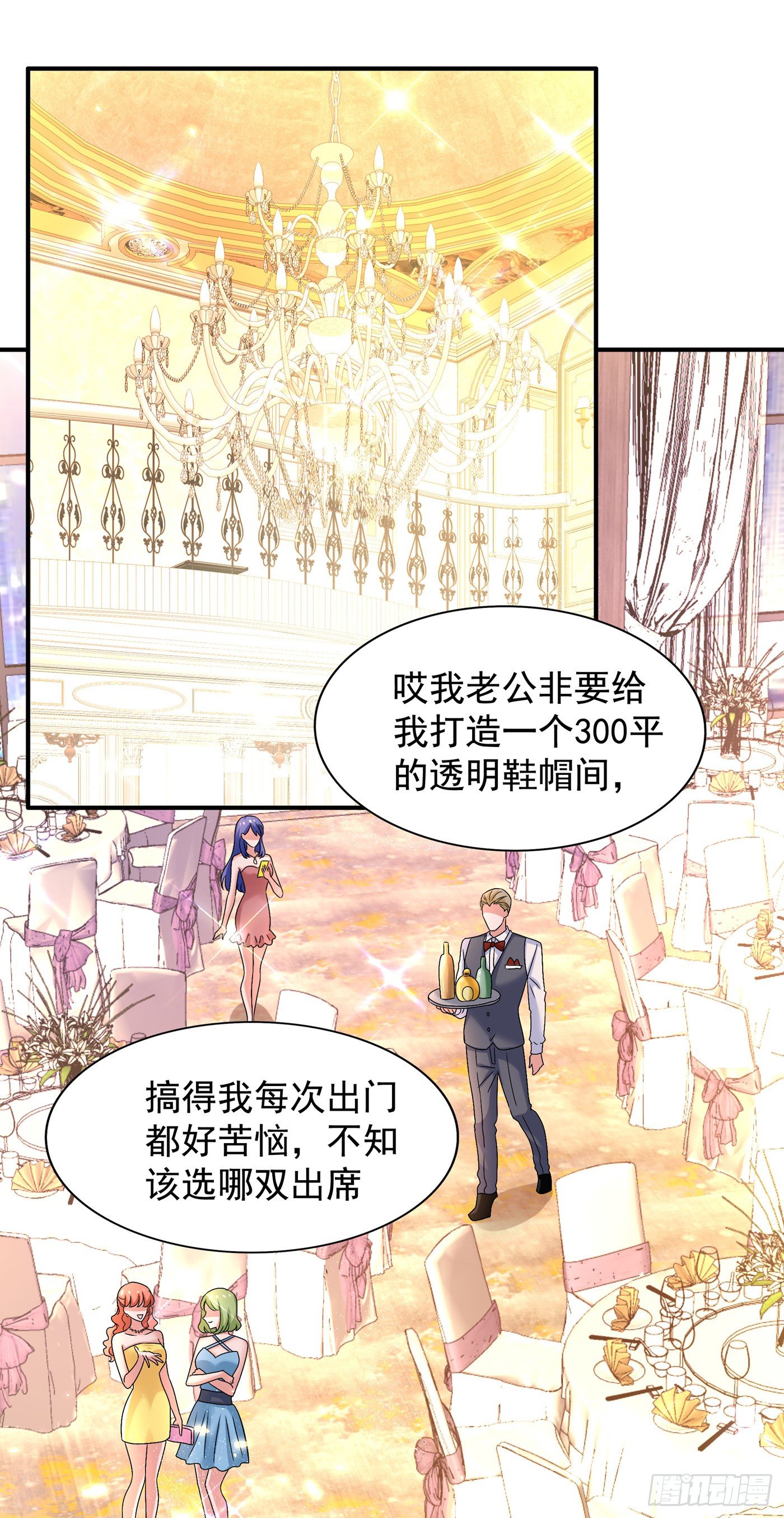 重生空间：大小姐不好惹韩漫全集-第128话 又上热搜了!无删减无遮挡章节图片 