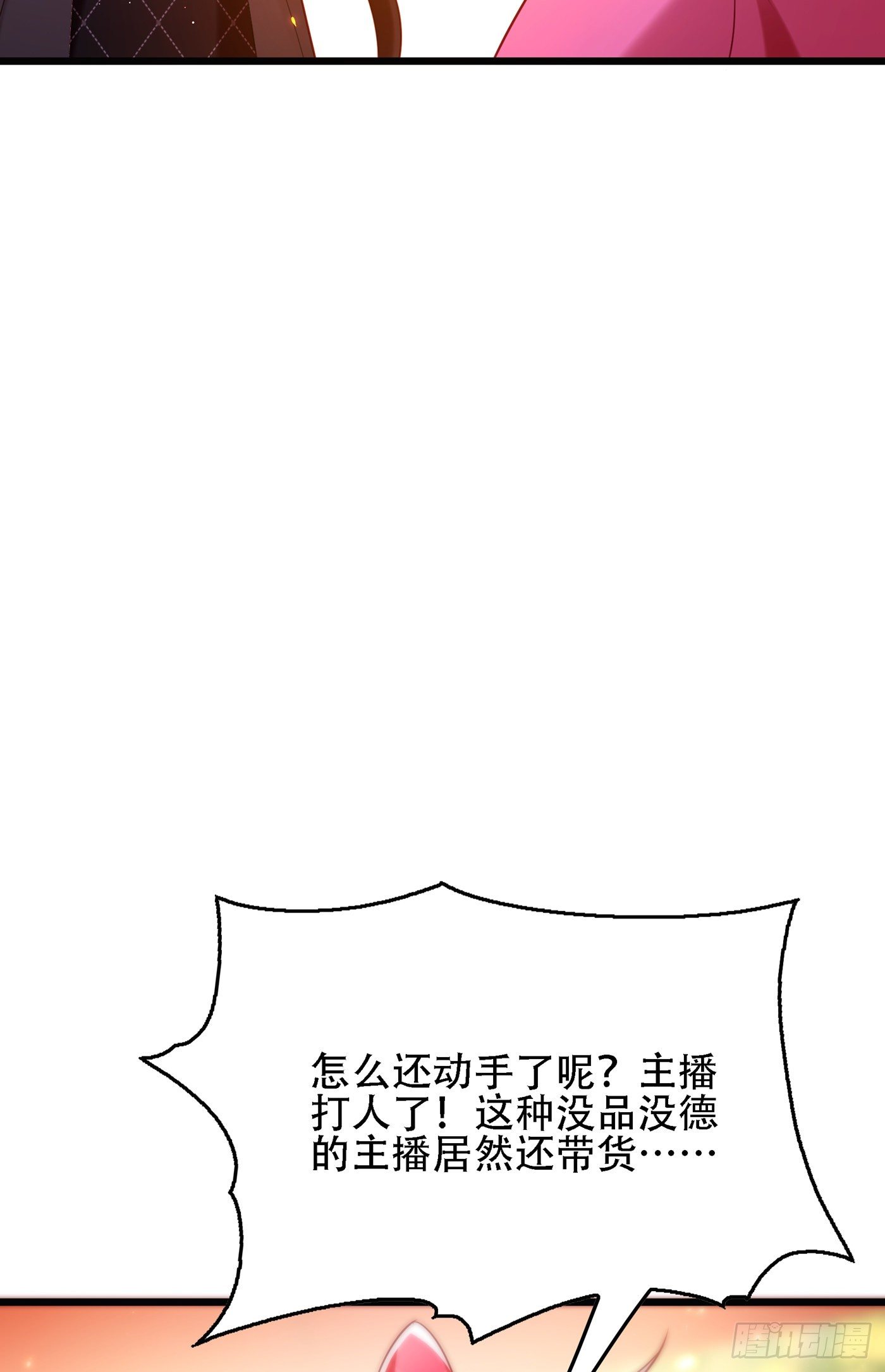 重生空间：大小姐不好惹韩漫全集-第128话 又上热搜了!无删减无遮挡章节图片 