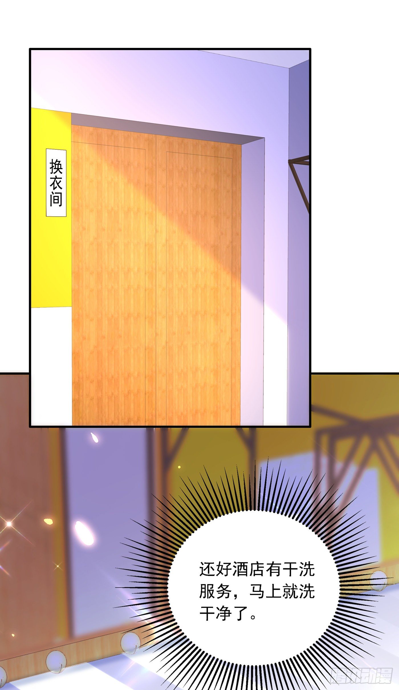 重生空间：大小姐不好惹韩漫全集-第129话 让你身败名裂！无删减无遮挡章节图片 