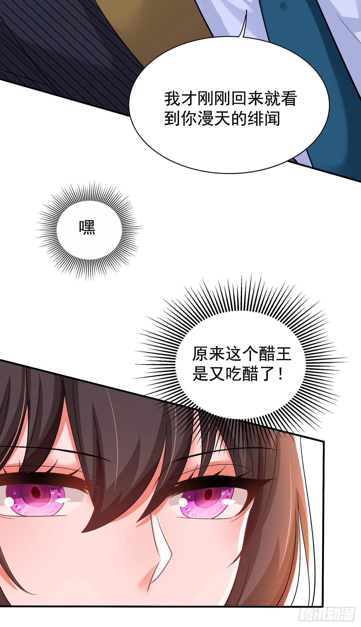 重生空间：大小姐不好惹韩漫全集-第129话 让你身败名裂！无删减无遮挡章节图片 