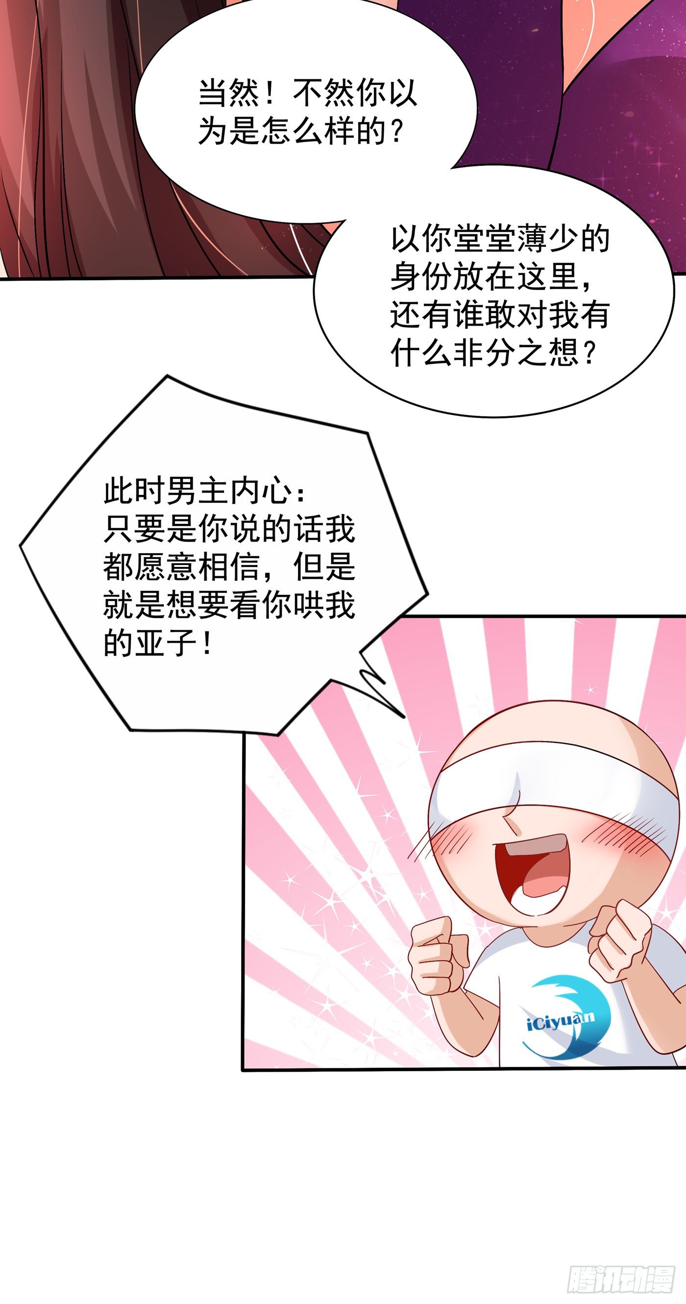 重生空间：大小姐不好惹韩漫全集-第129话 让你身败名裂！无删减无遮挡章节图片 