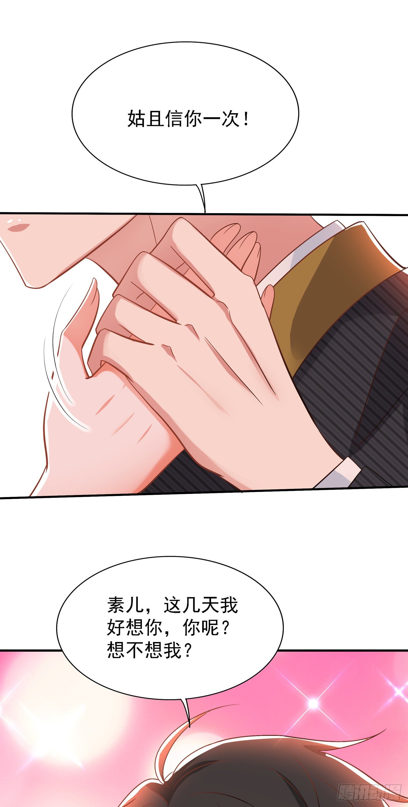 重生空间：大小姐不好惹韩漫全集-第129话 让你身败名裂！无删减无遮挡章节图片 